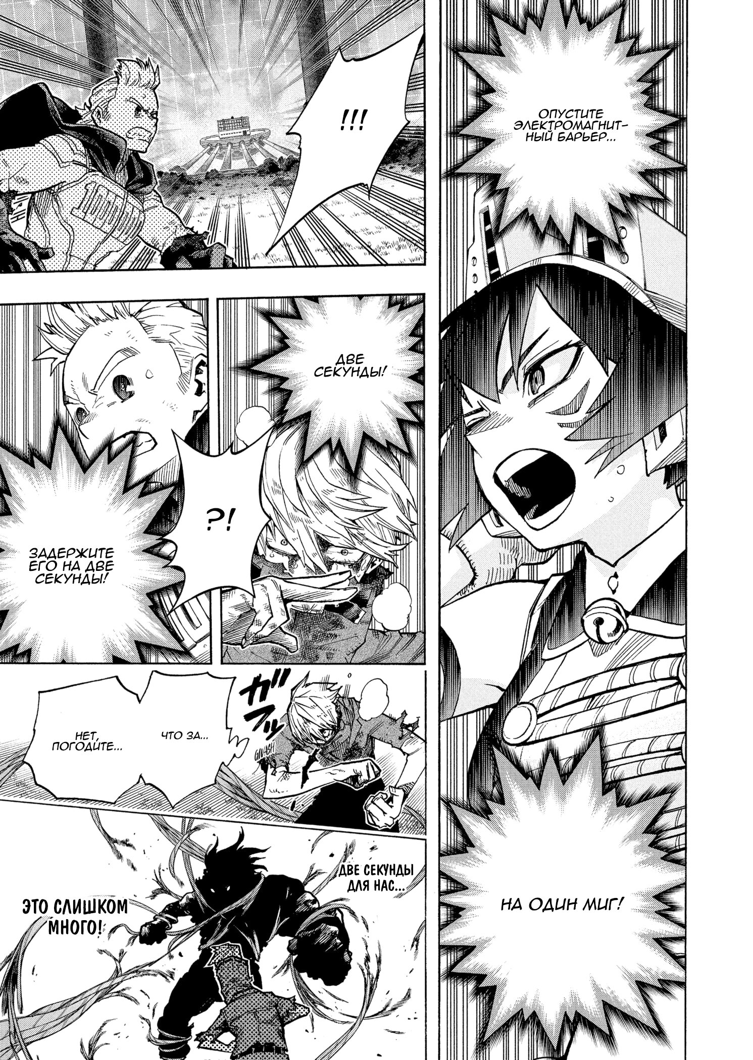 Read Boku no Hero Academia RU Manga Online