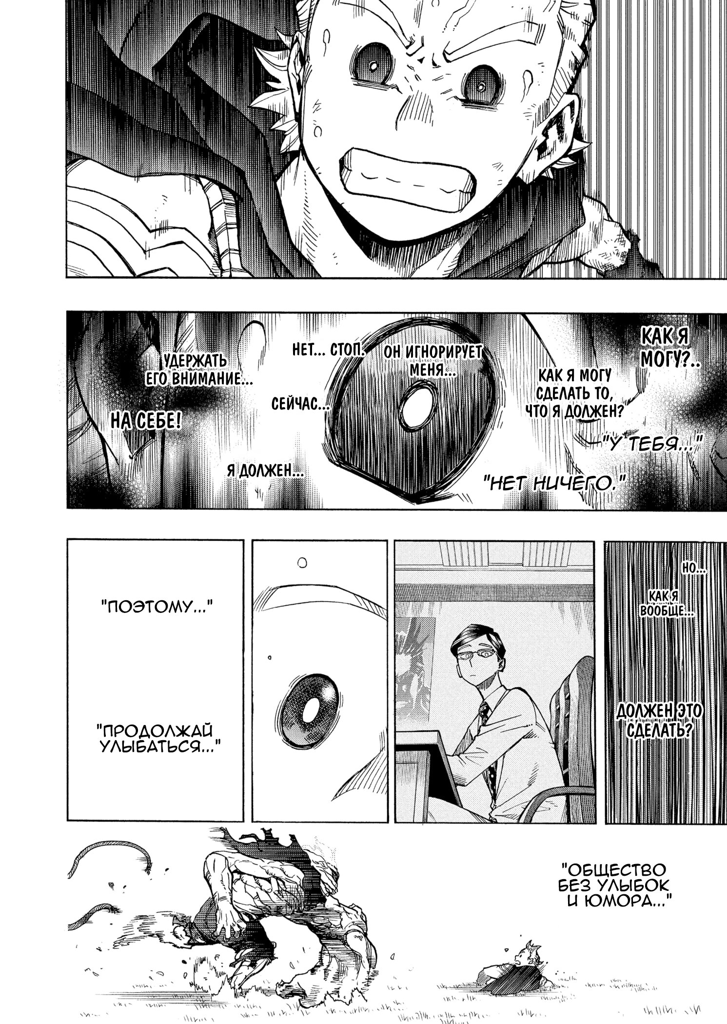 Read Boku no Hero Academia RU Manga Online