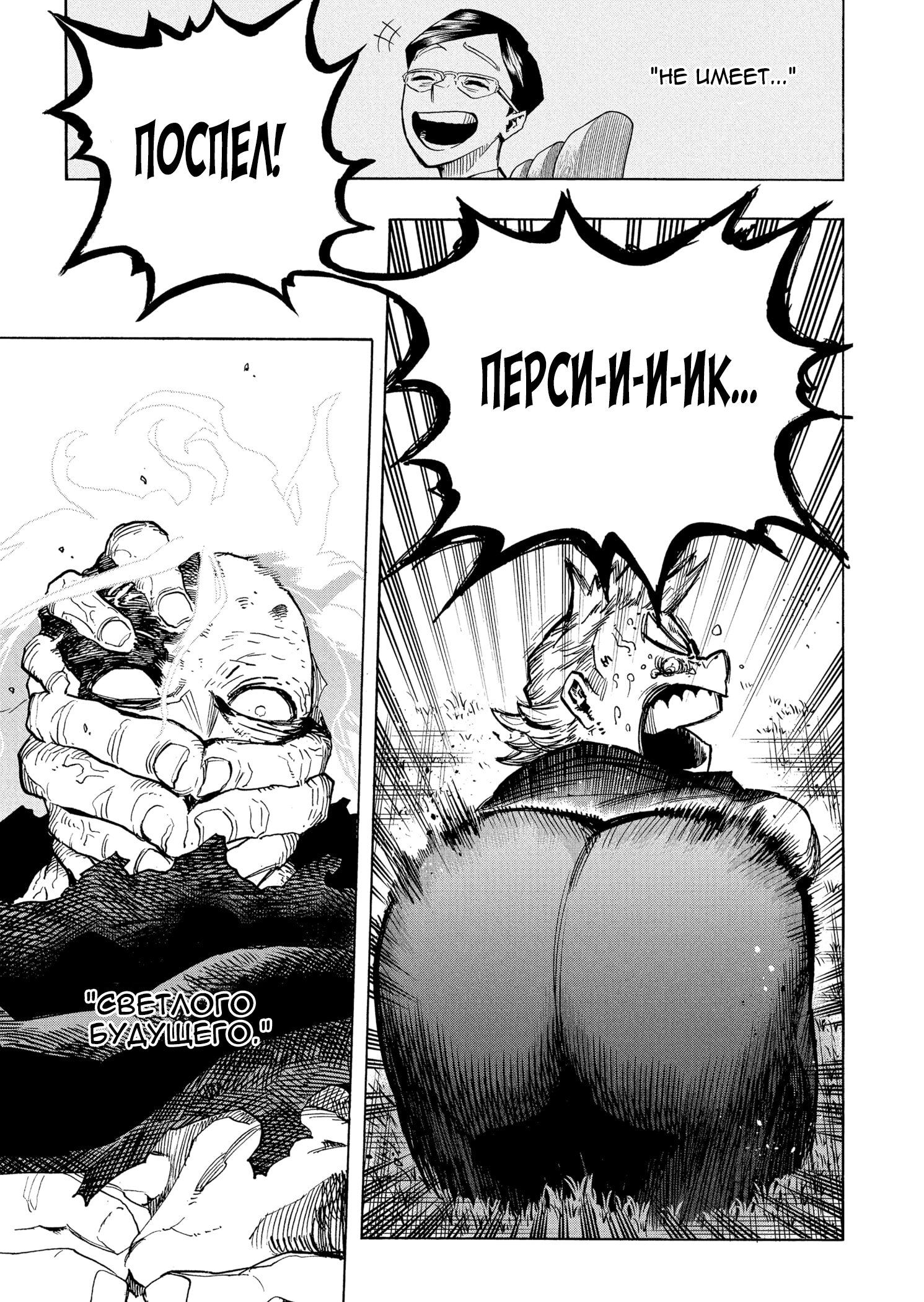 Read Boku no Hero Academia RU Manga Online