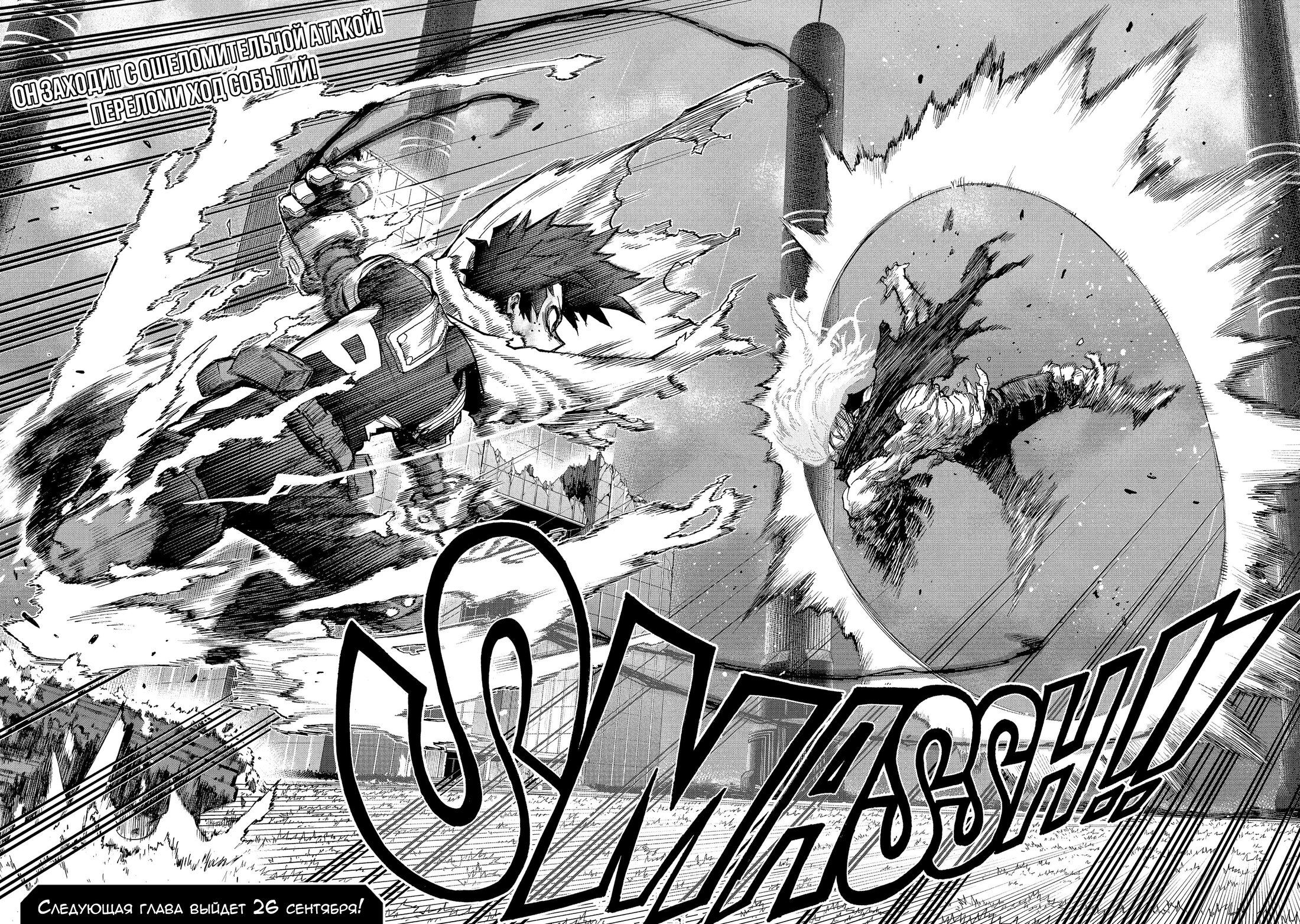 Read Boku no Hero Academia RU Manga Online