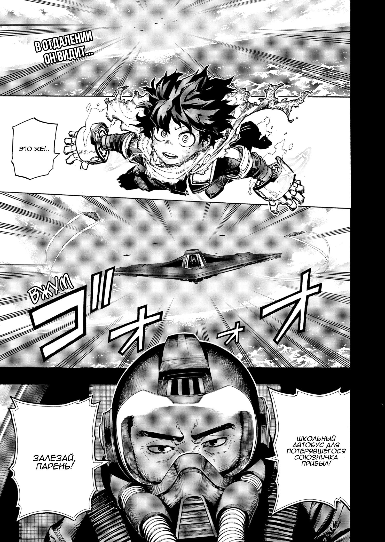 Read Boku no Hero Academia RU Manga Online