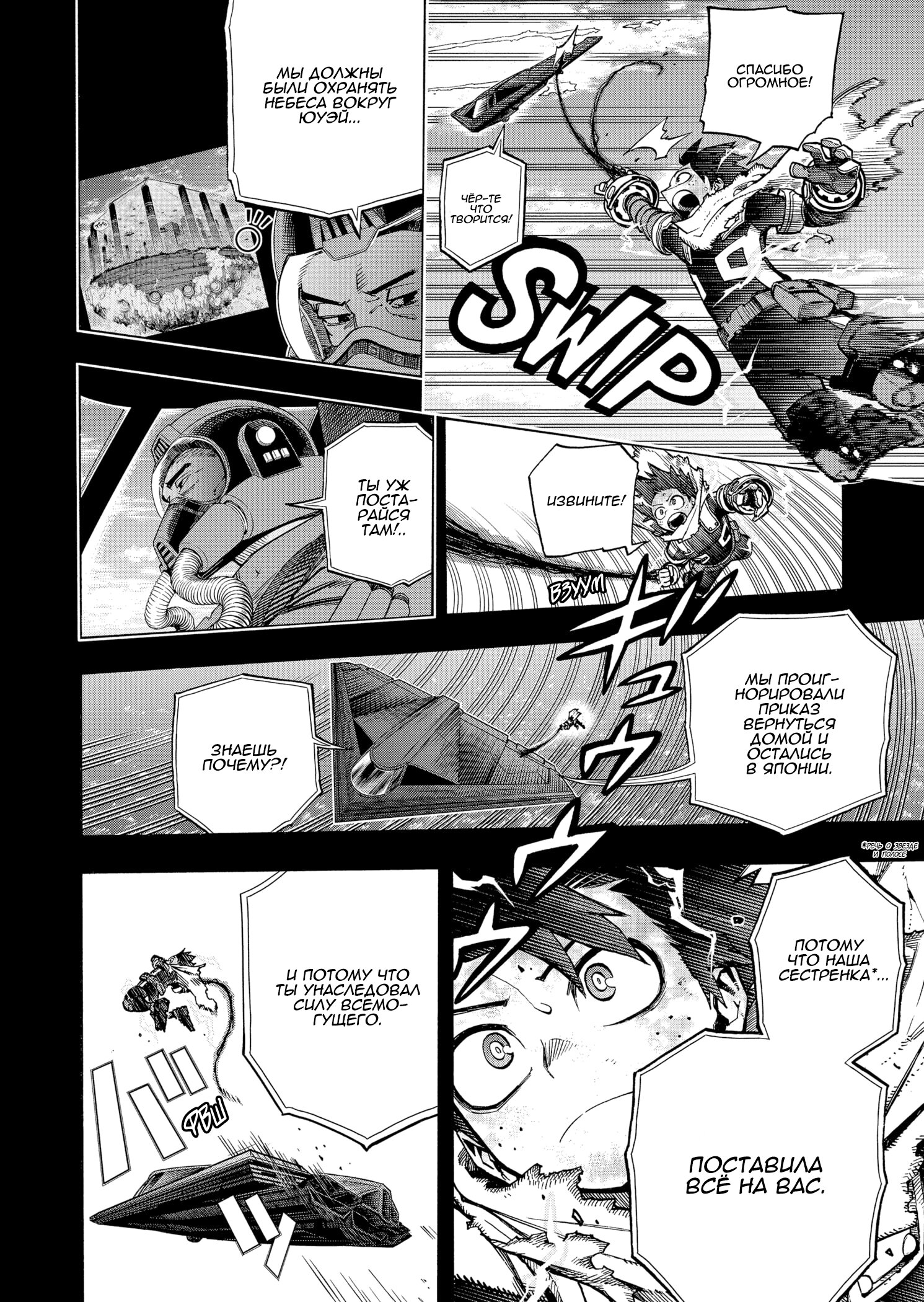 Read Boku no Hero Academia RU Manga Online