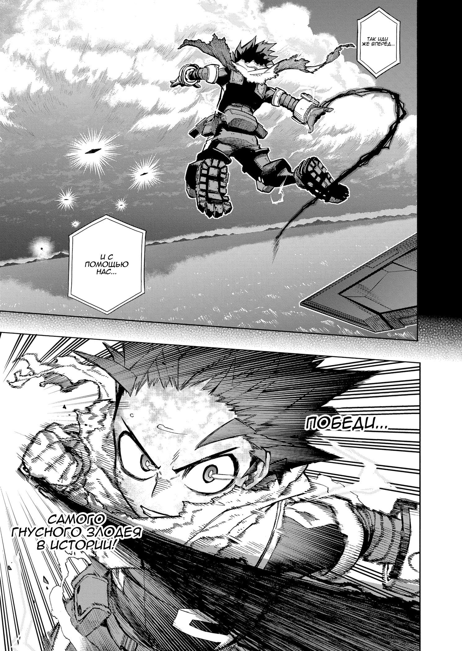 Read Boku no Hero Academia RU Manga Online