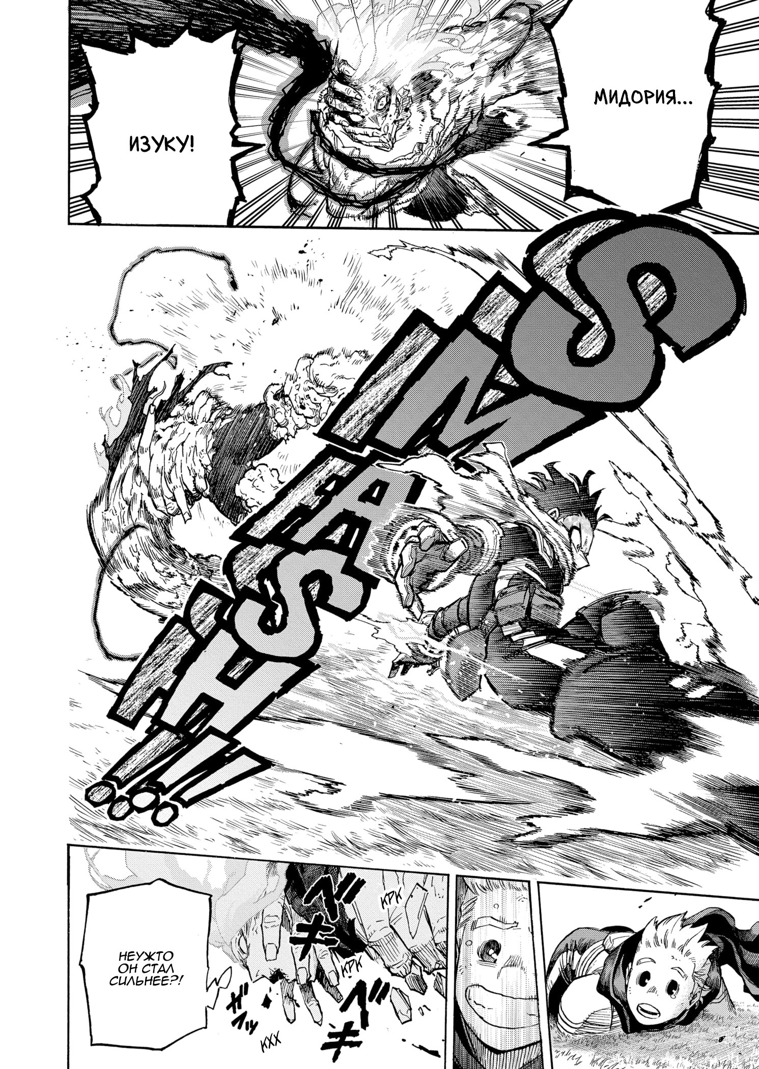 Read Boku no Hero Academia RU Manga Online