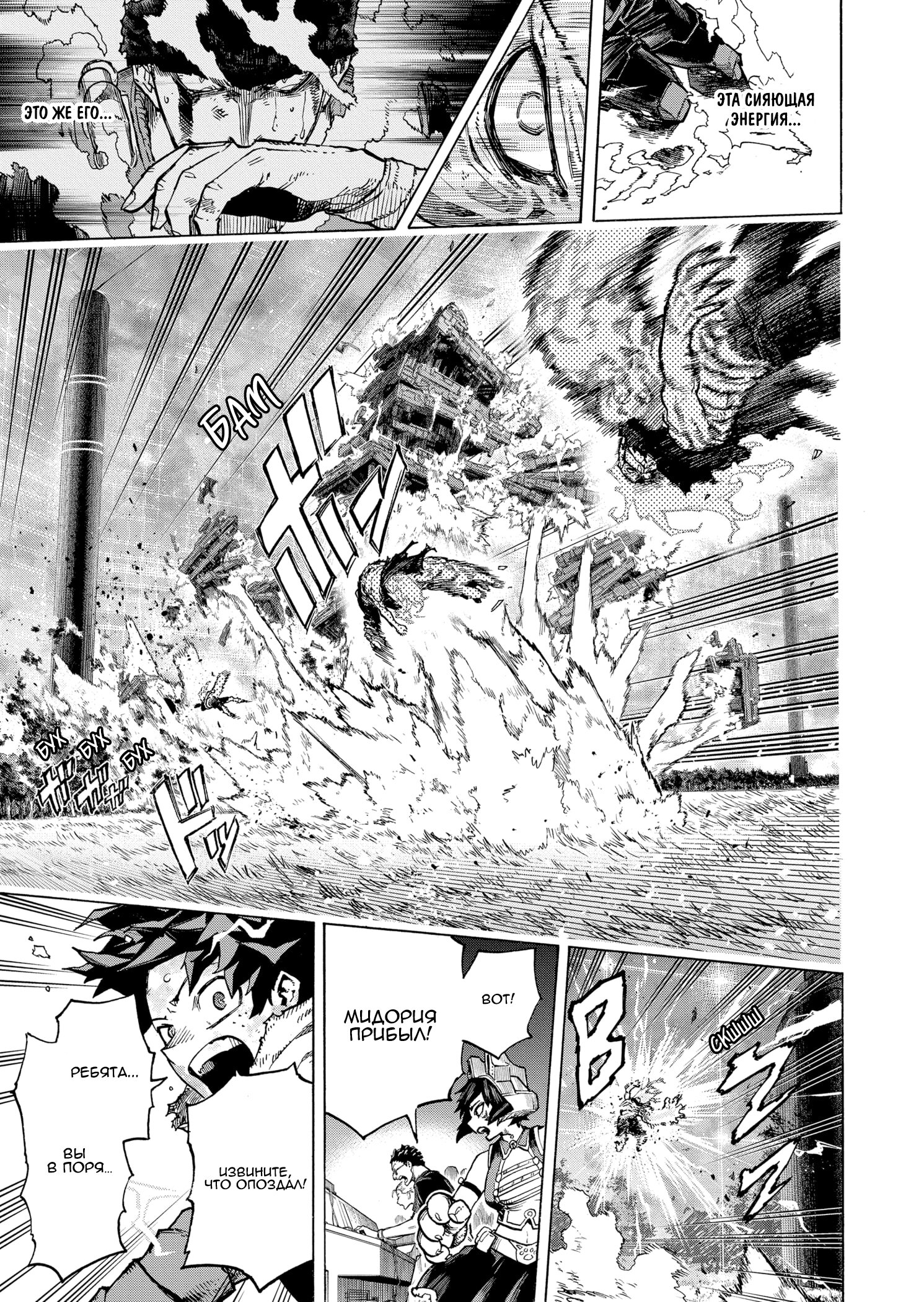 Read Boku no Hero Academia RU Manga Online