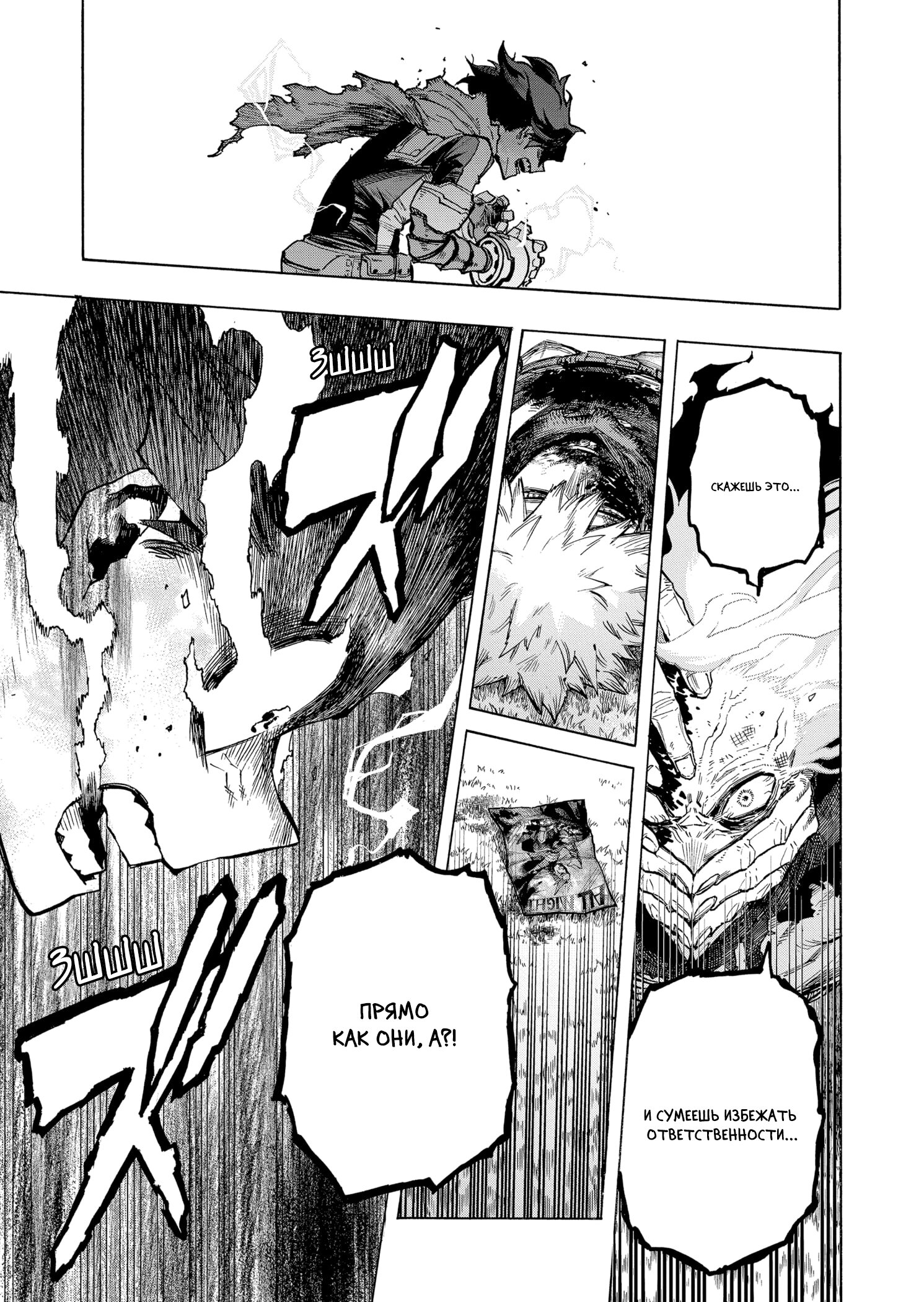 Read Boku no Hero Academia RU Manga Online