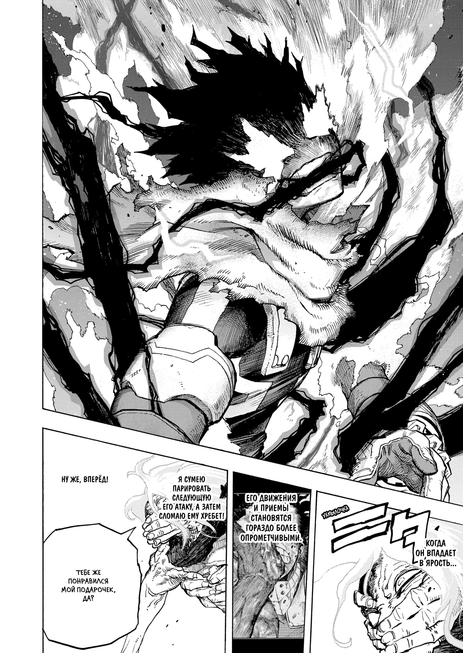 Read Boku no Hero Academia RU Manga Online