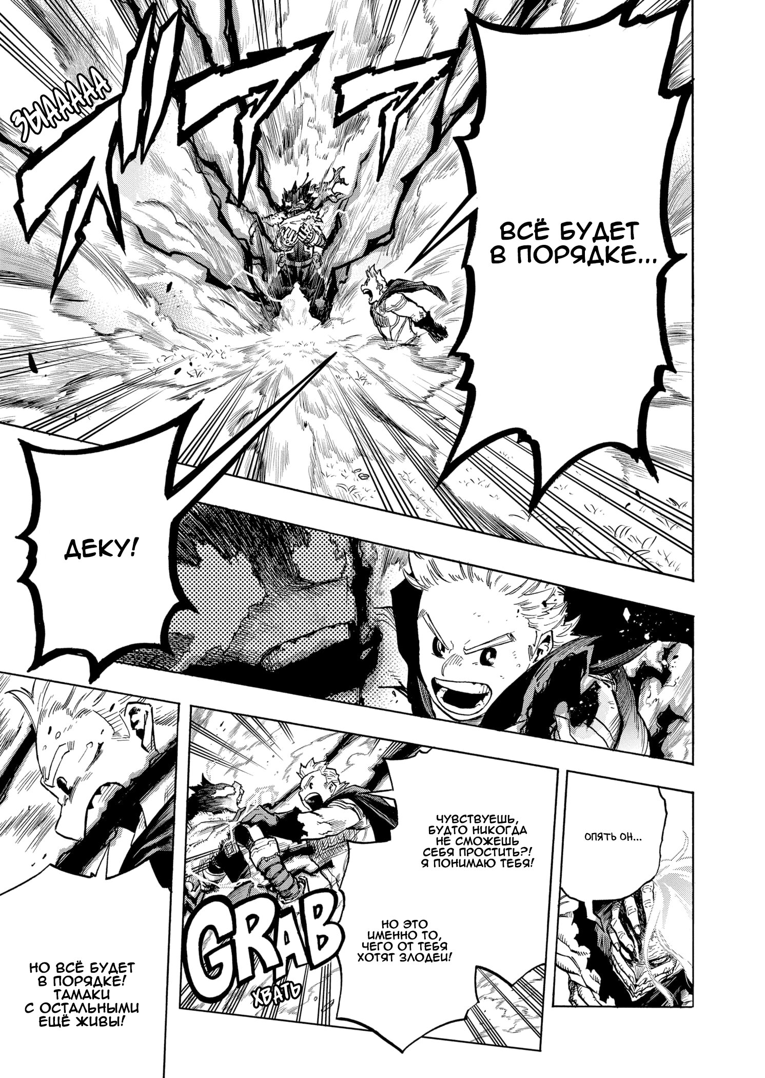 Read Boku no Hero Academia RU Manga Online