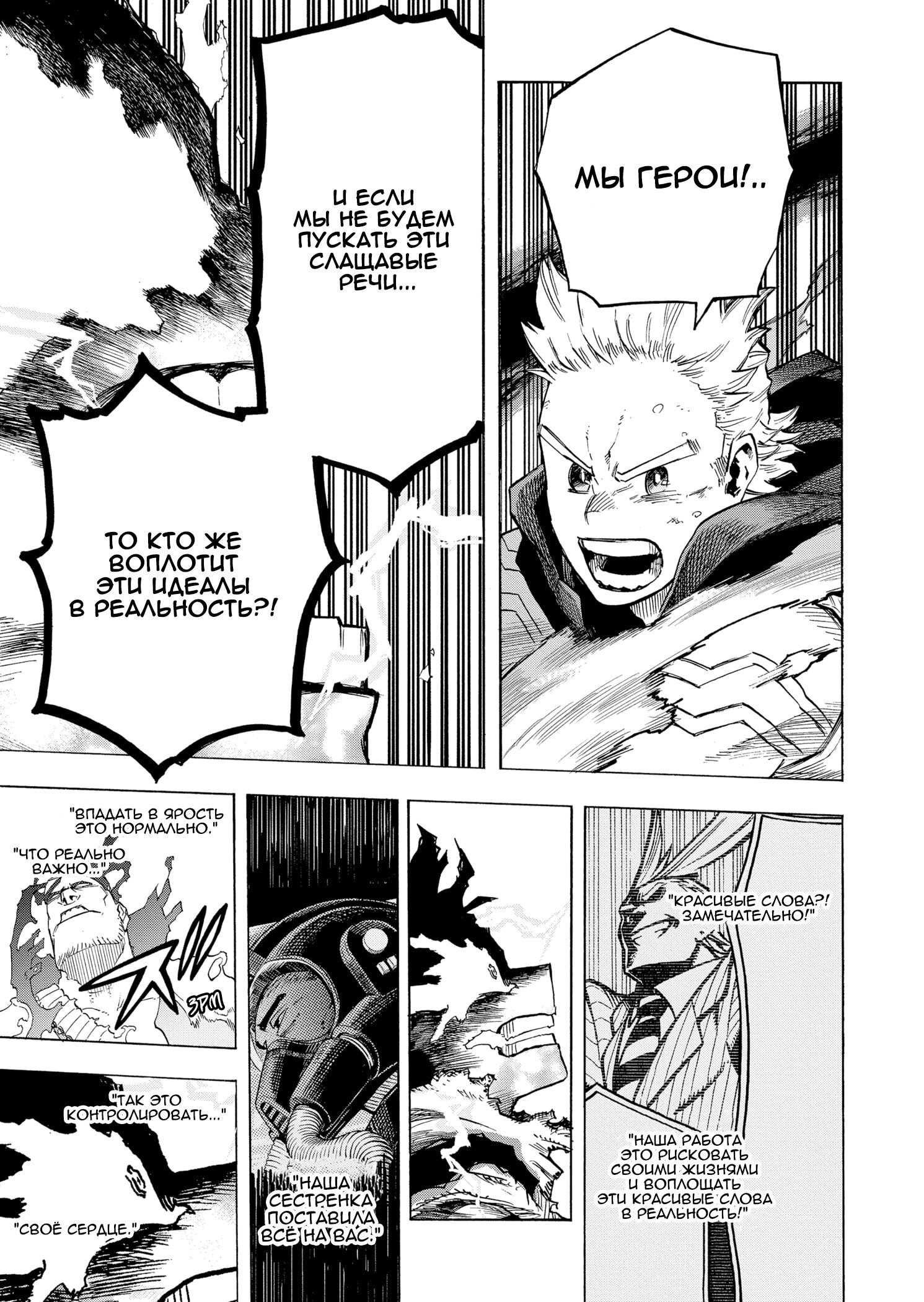 Read Boku no Hero Academia RU Manga Online