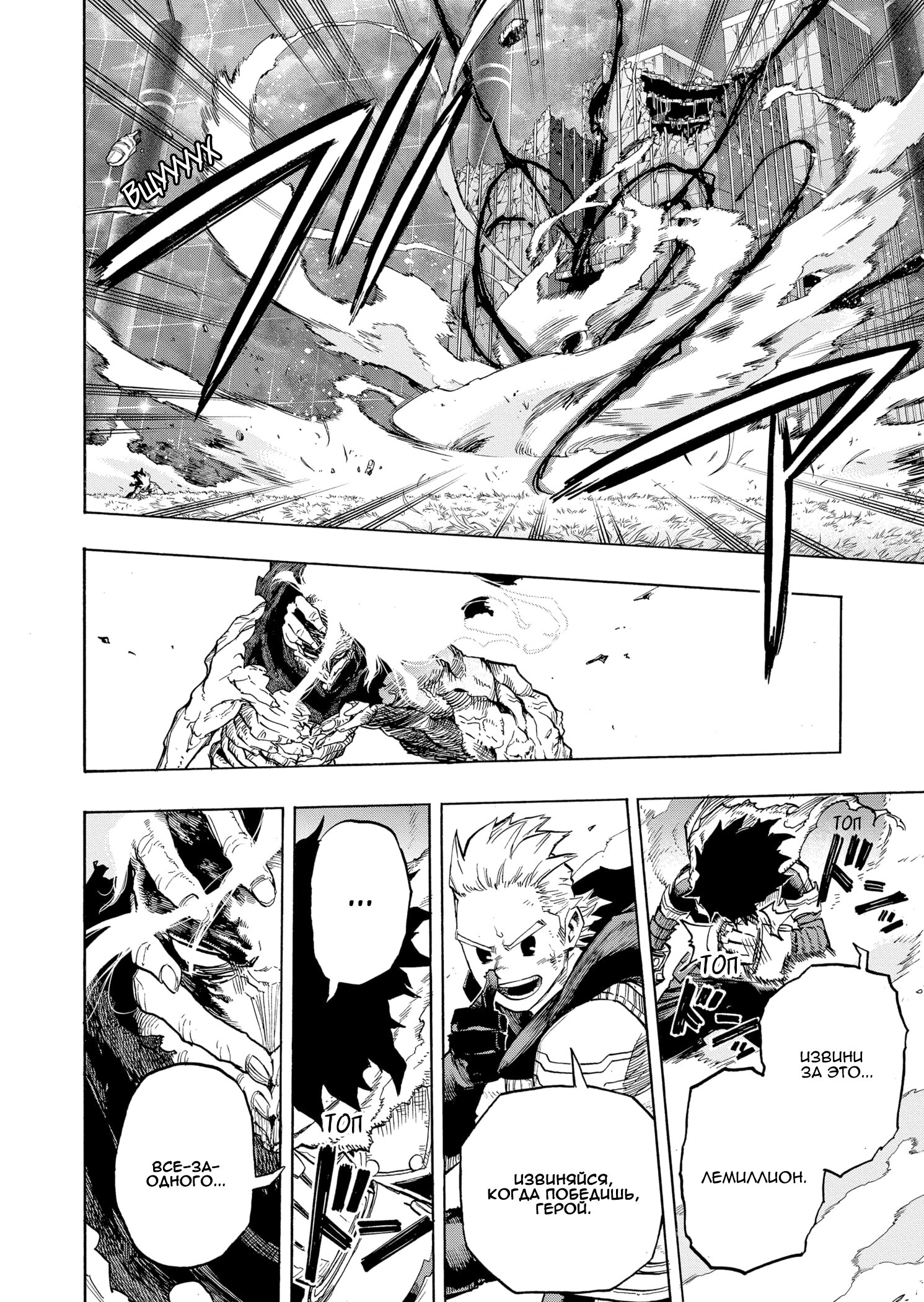 Read Boku no Hero Academia RU Manga Online