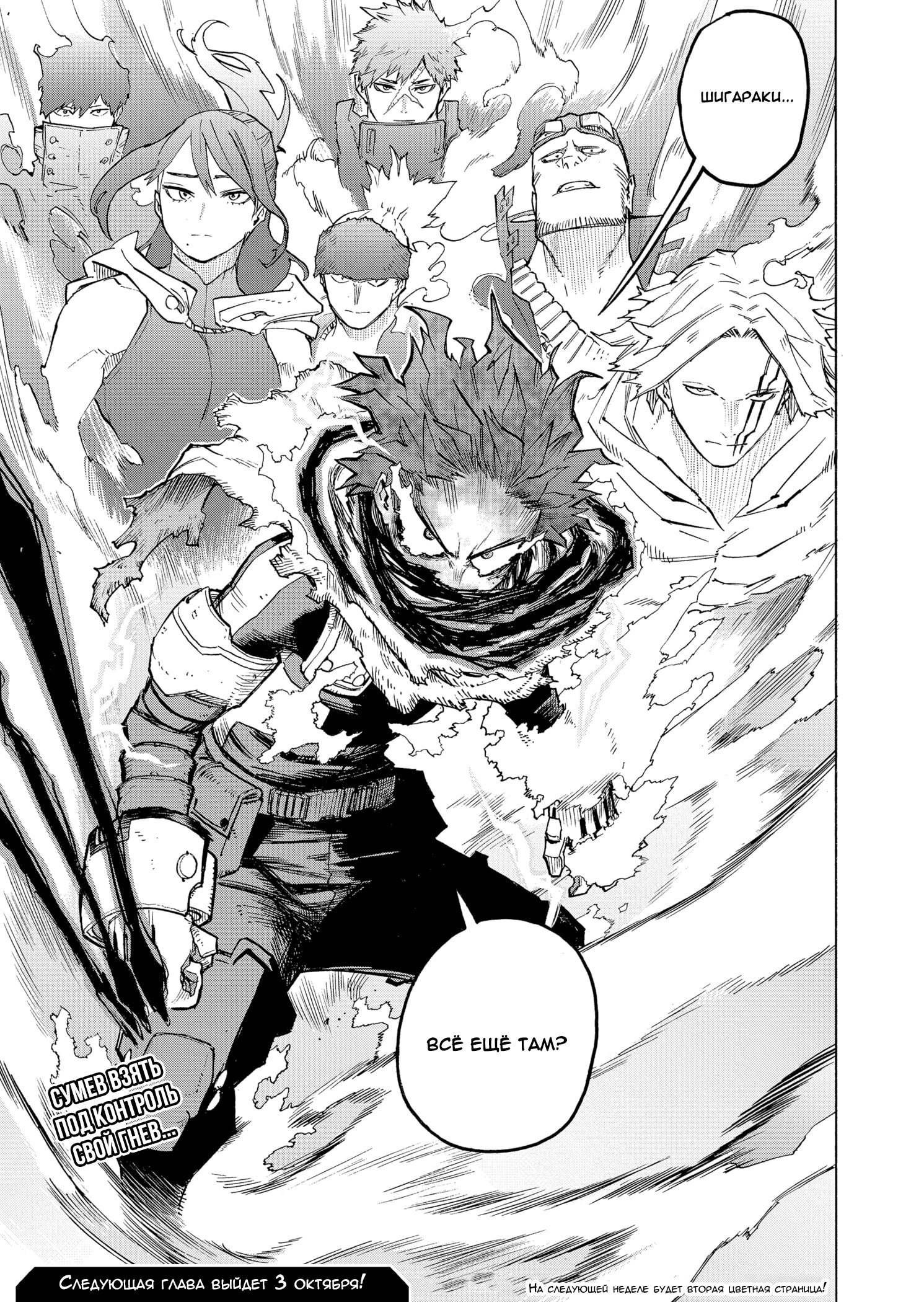 Read Boku no Hero Academia RU Manga Online