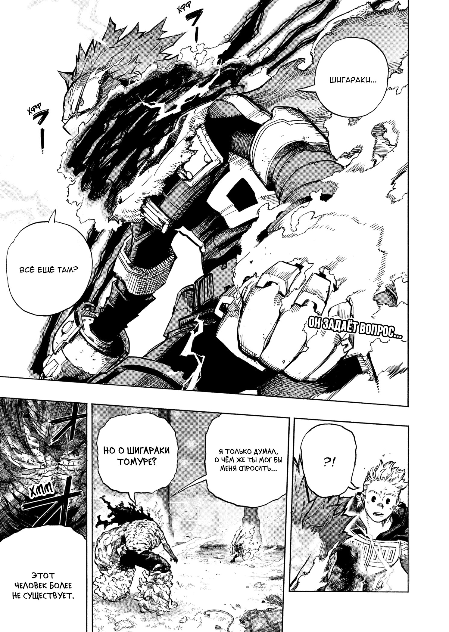 Read Boku no Hero Academia RU Manga Online