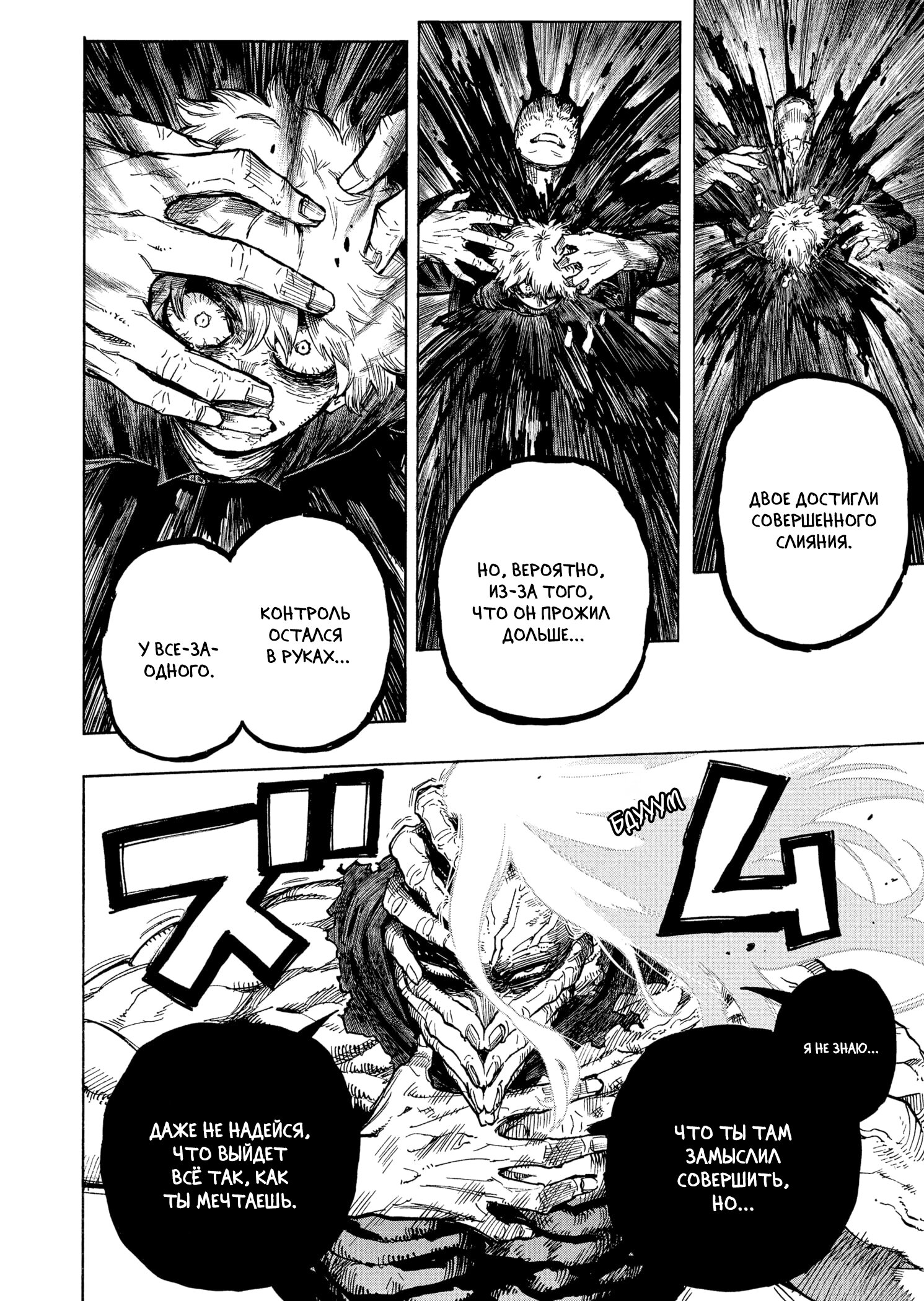 Read Boku no Hero Academia RU Manga Online