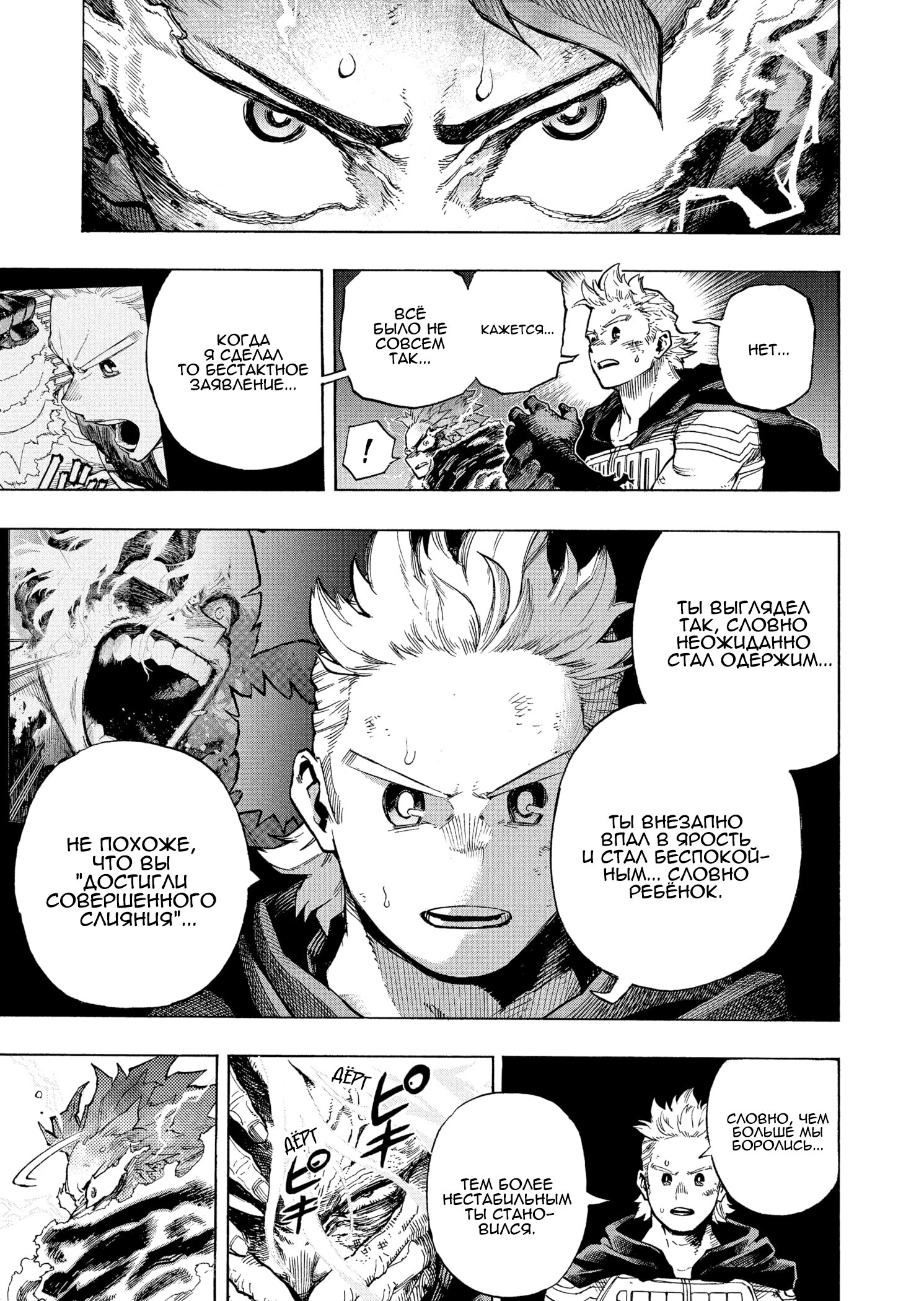 Read Boku no Hero Academia RU Manga Online