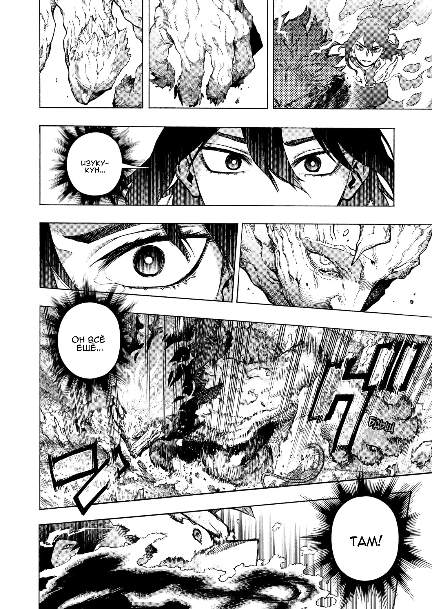 Read Boku no Hero Academia RU Manga Online