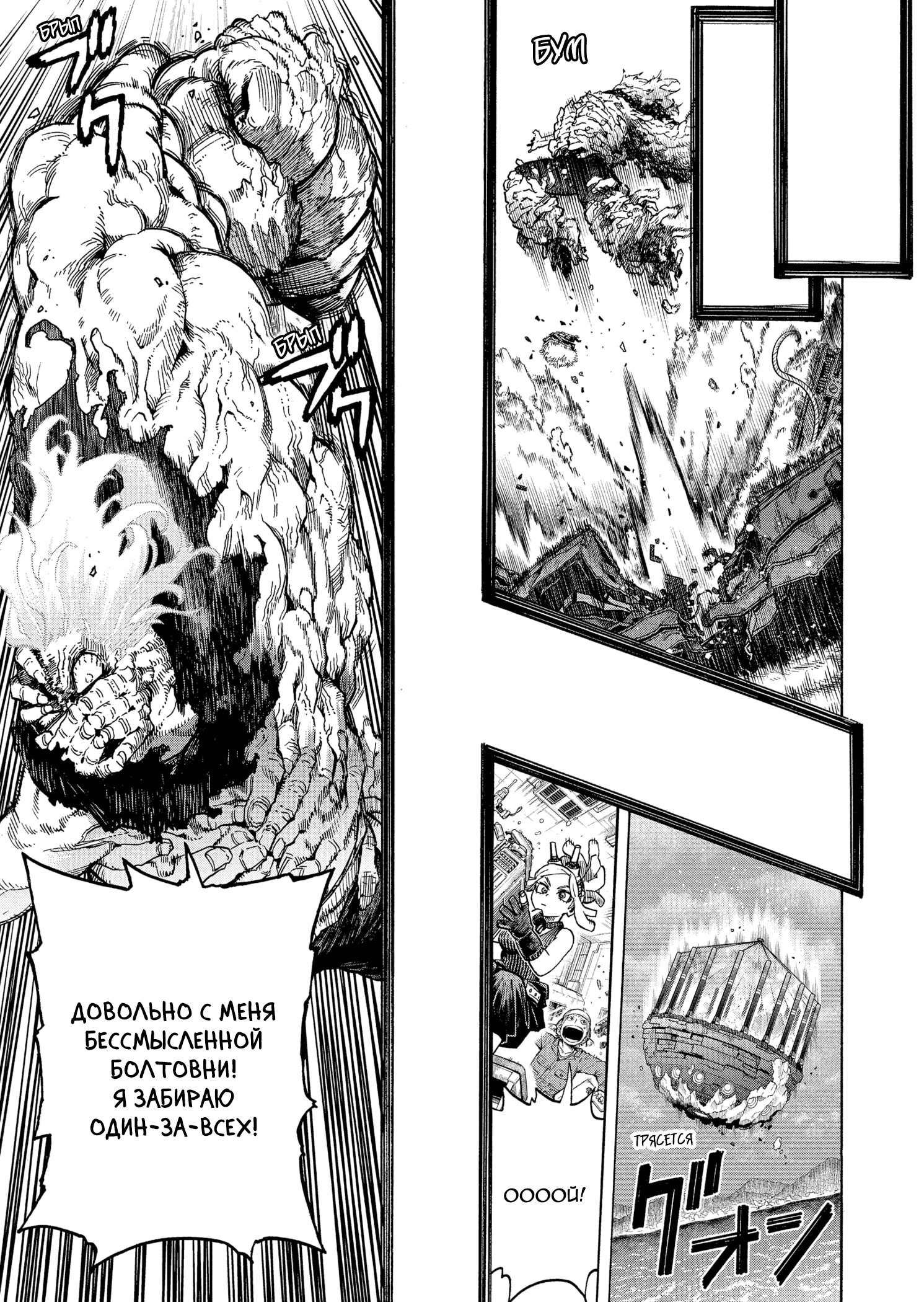 Read Boku no Hero Academia RU Manga Online