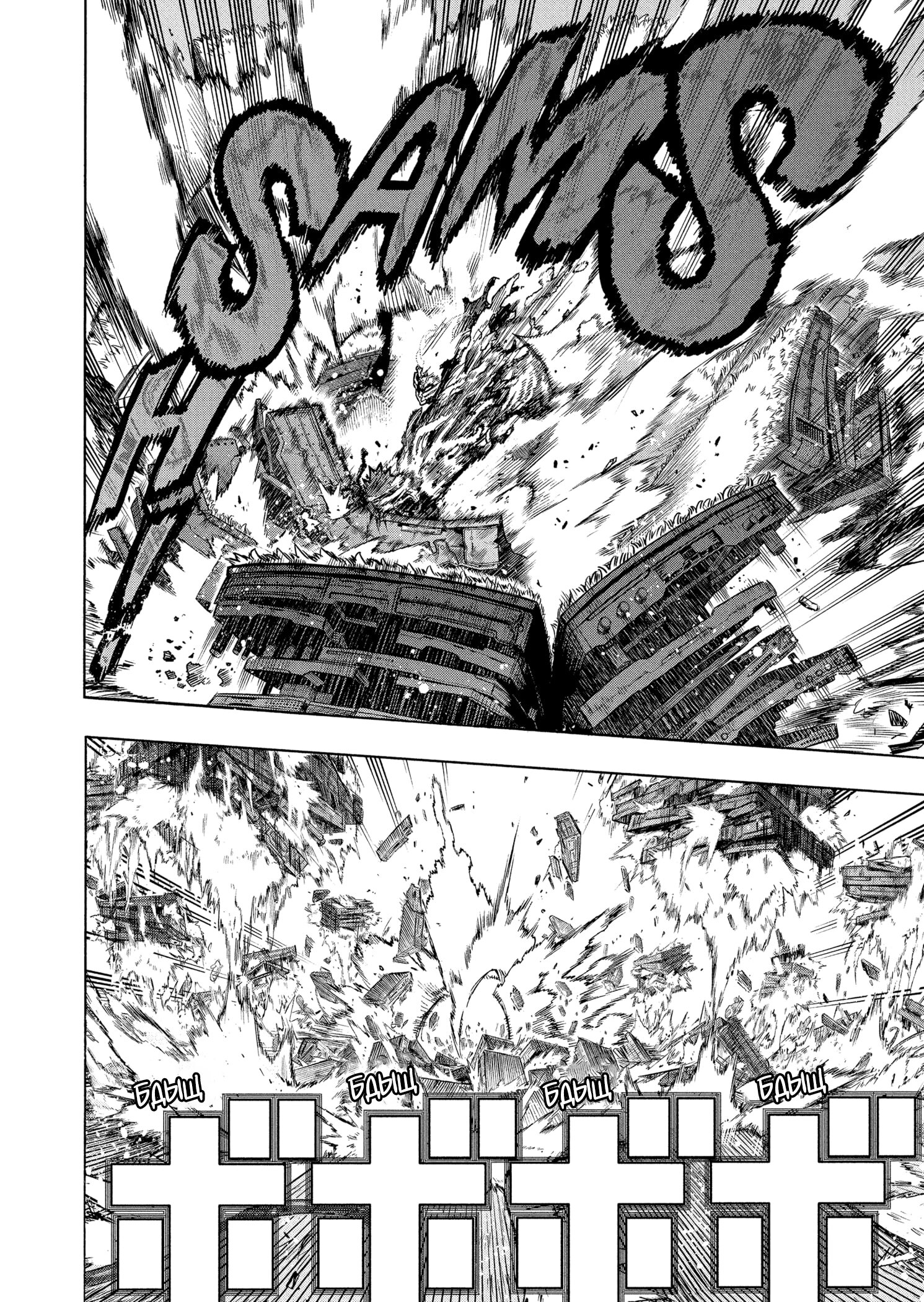 Read Boku no Hero Academia RU Manga Online