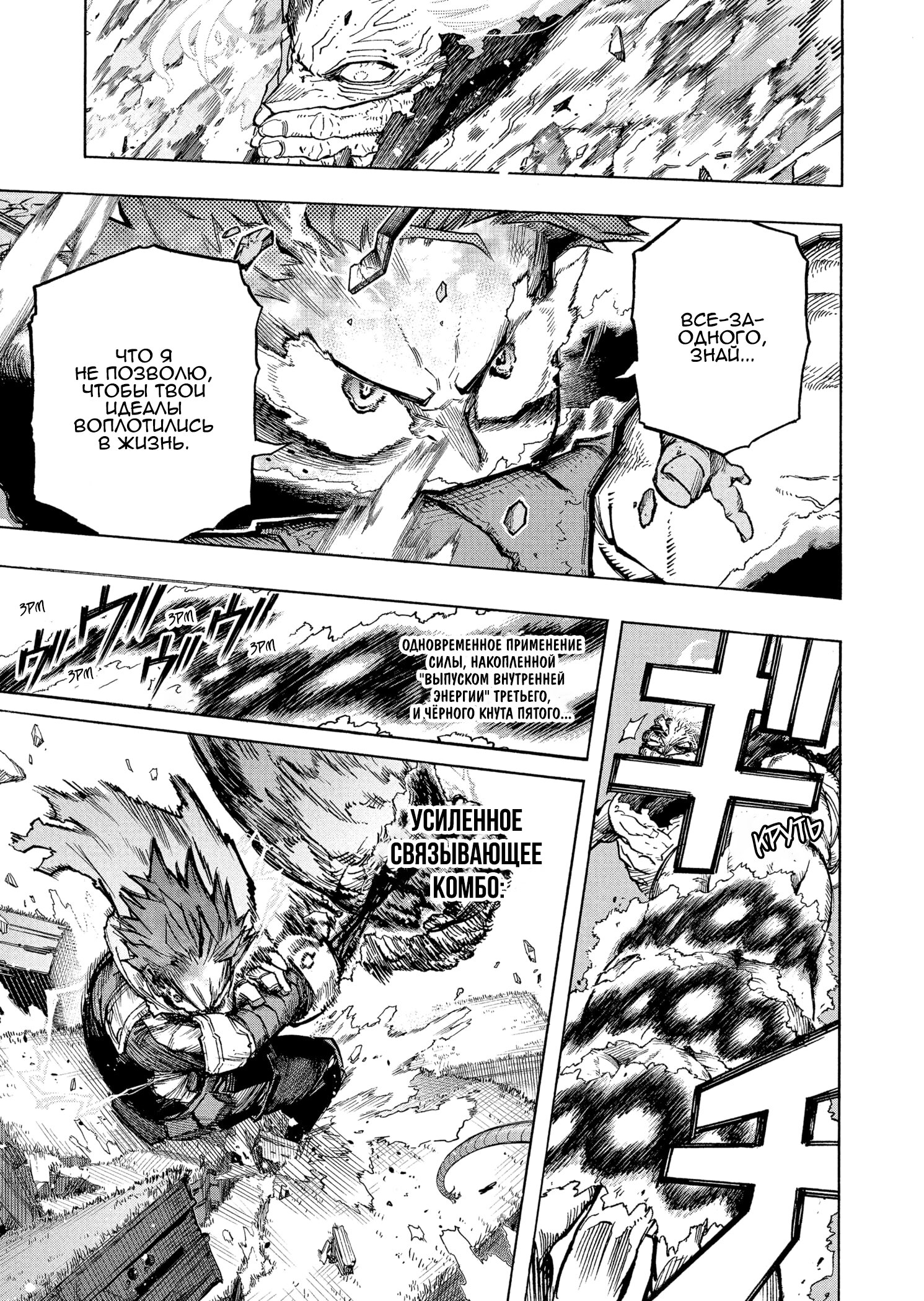 Read Boku no Hero Academia RU Manga Online