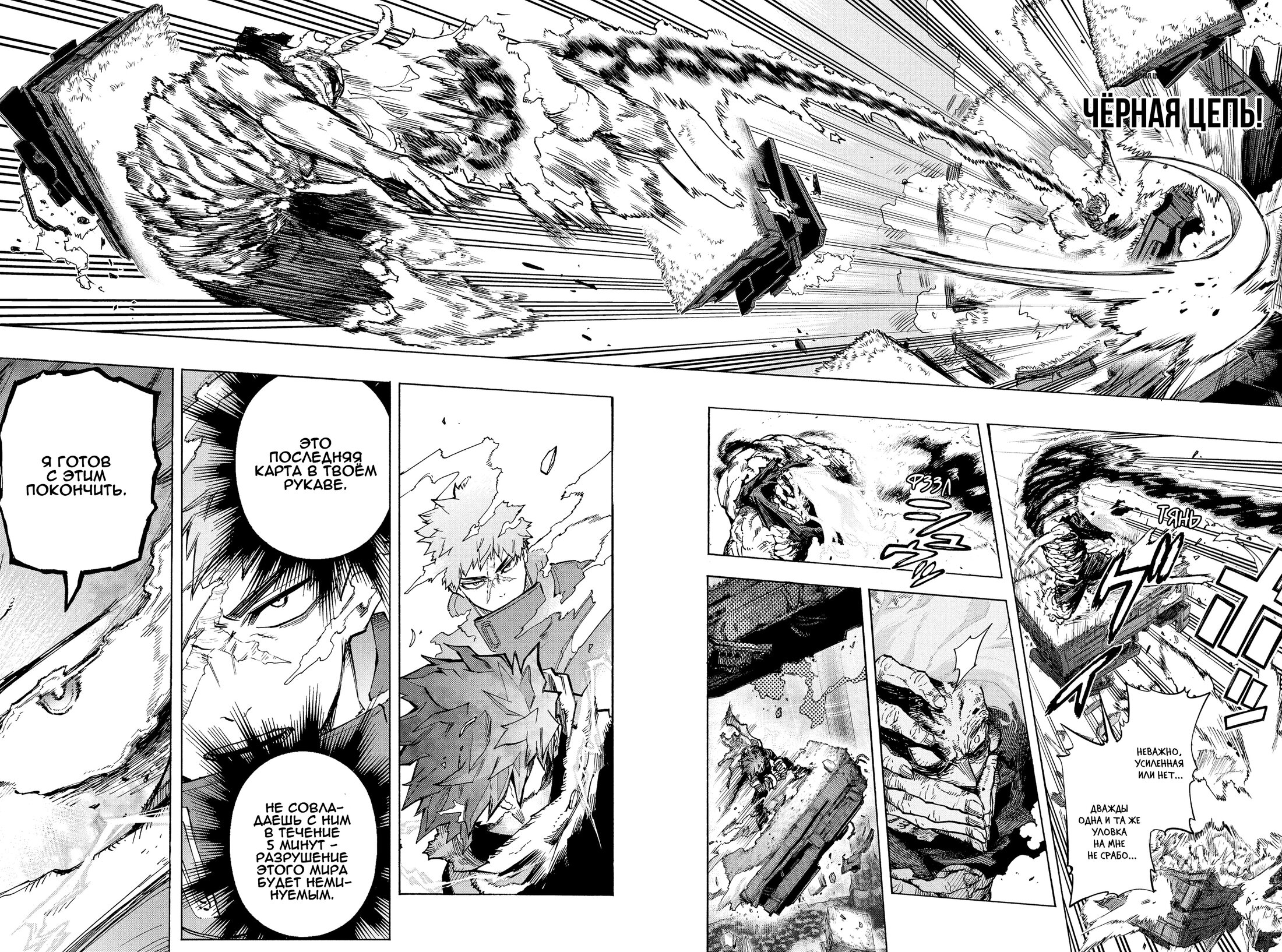 Read Boku no Hero Academia RU Manga Online