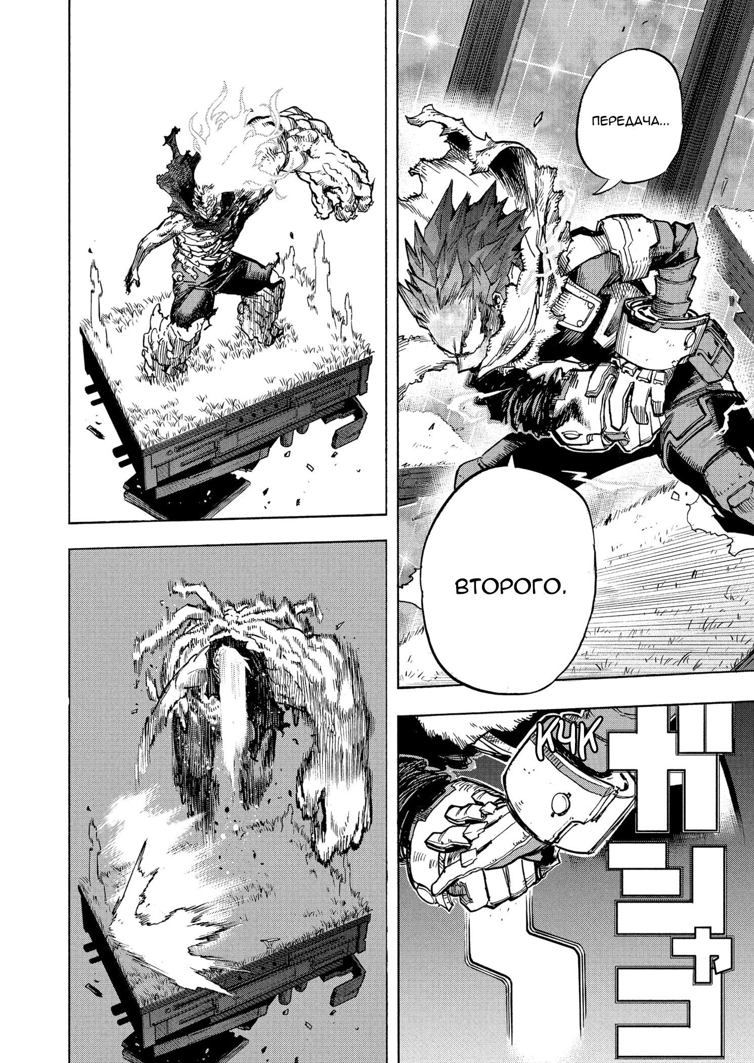 Read Boku no Hero Academia RU Manga Online