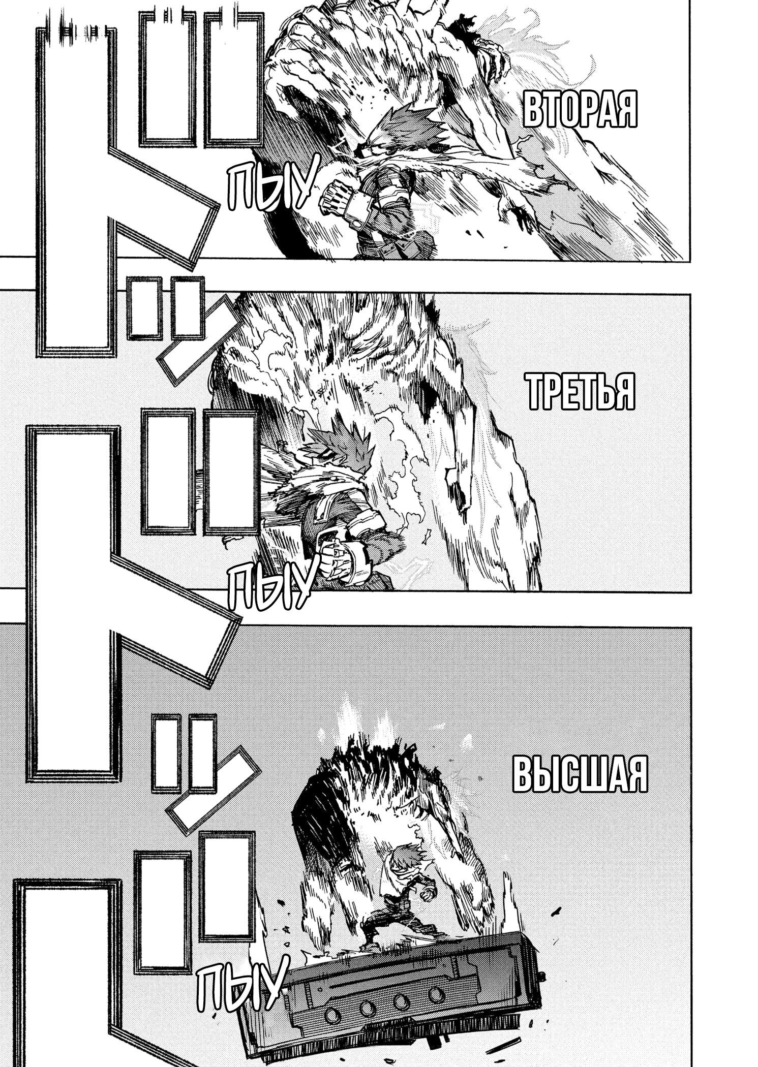 Read Boku no Hero Academia RU Manga Online