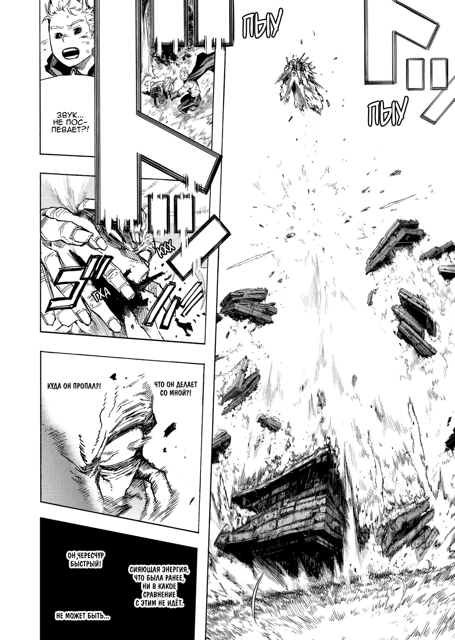 Read Boku no Hero Academia RU Manga Online