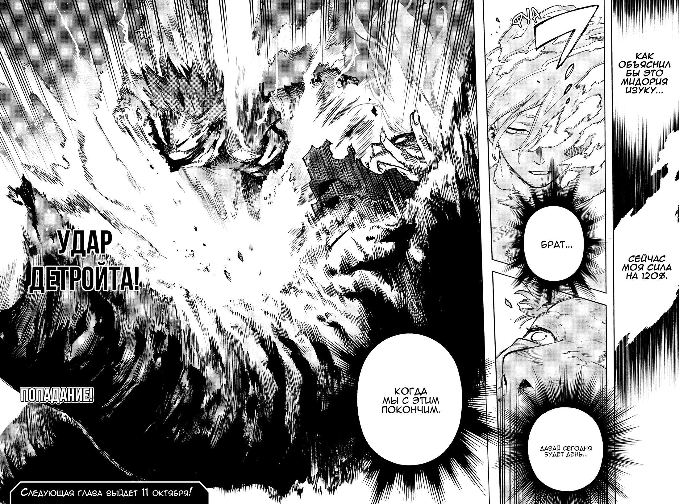 Read Boku no Hero Academia RU Manga Online