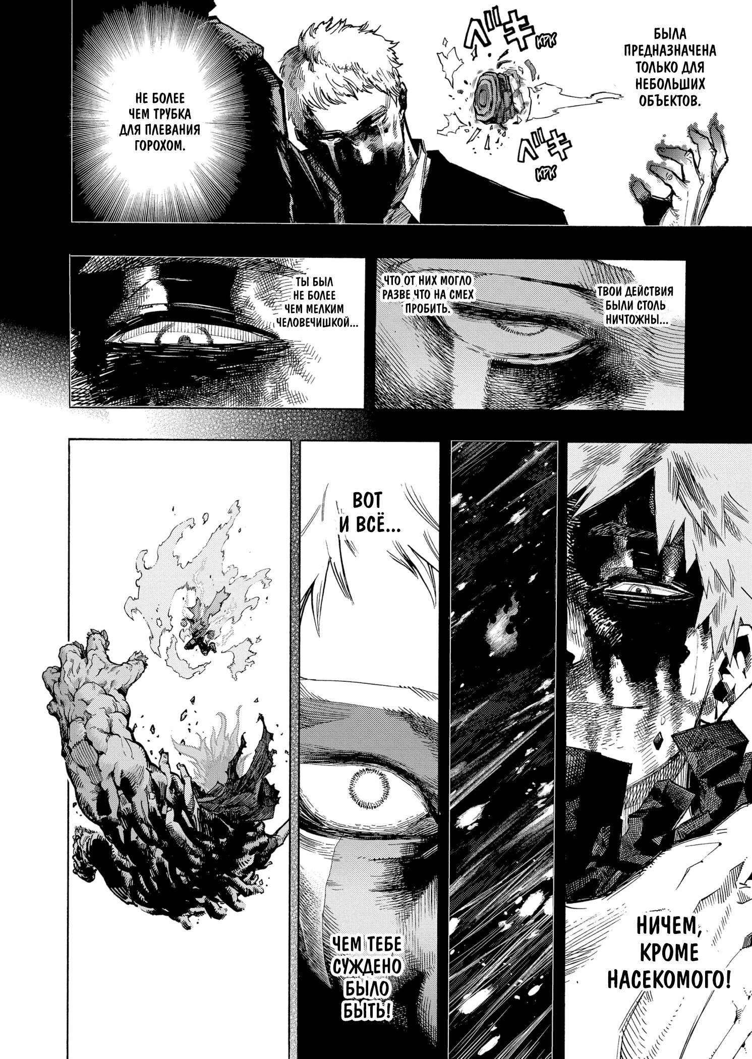 Read Boku no Hero Academia RU Manga Online