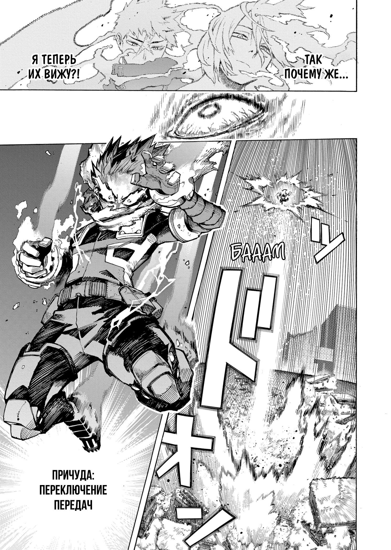 Read Boku no Hero Academia RU Manga Online