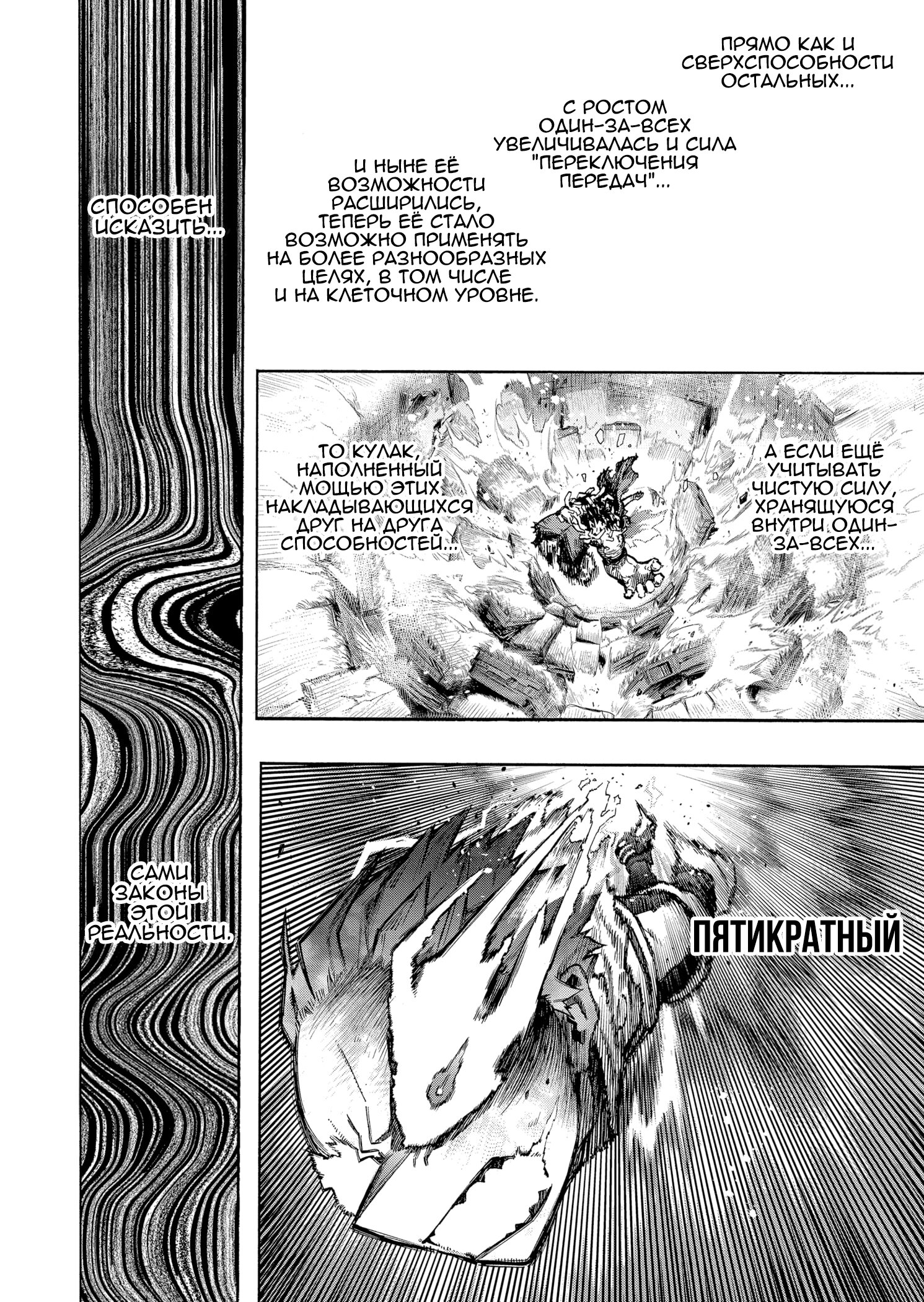 Read Boku no Hero Academia RU Manga Online