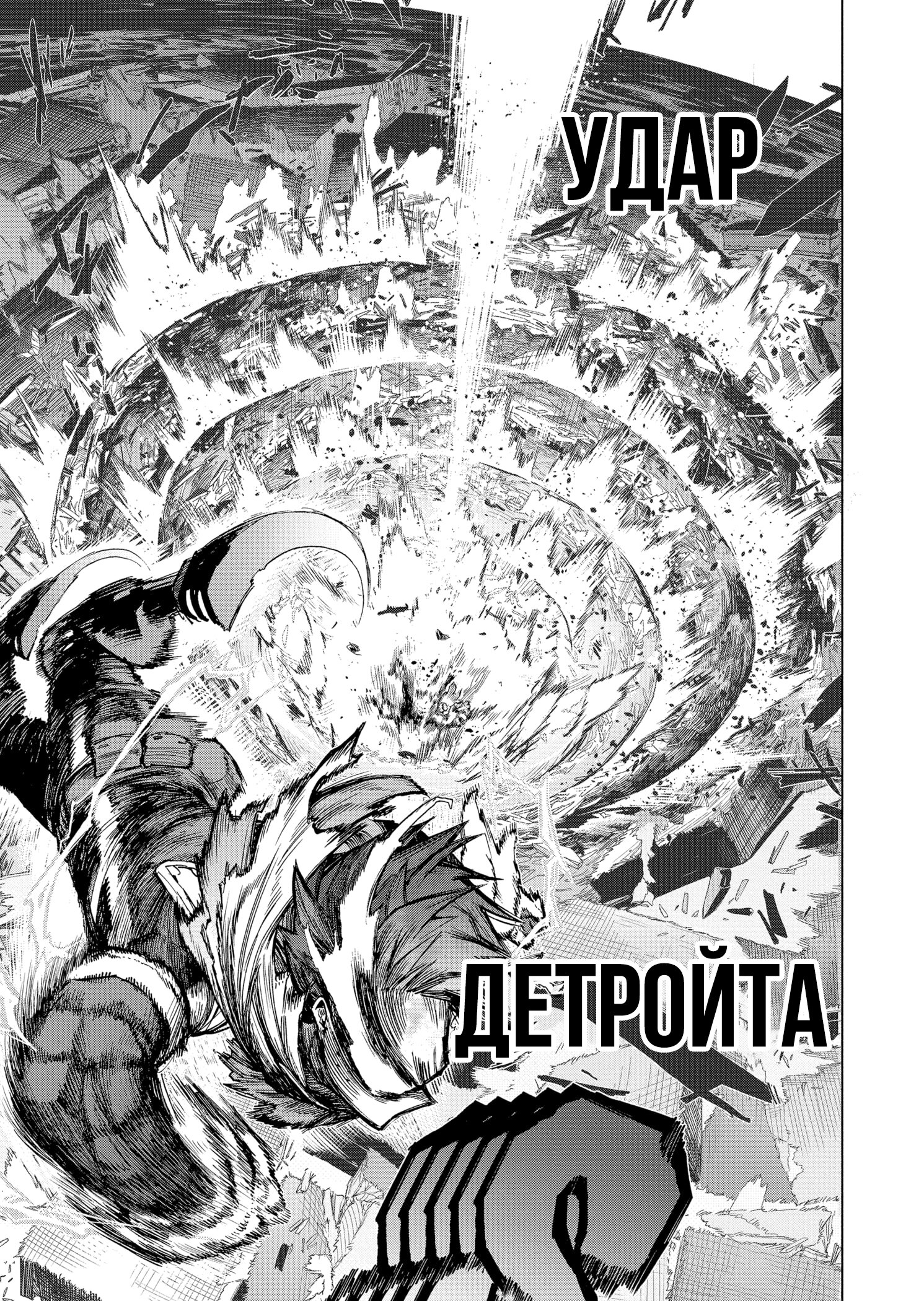 Read Boku no Hero Academia RU Manga Online
