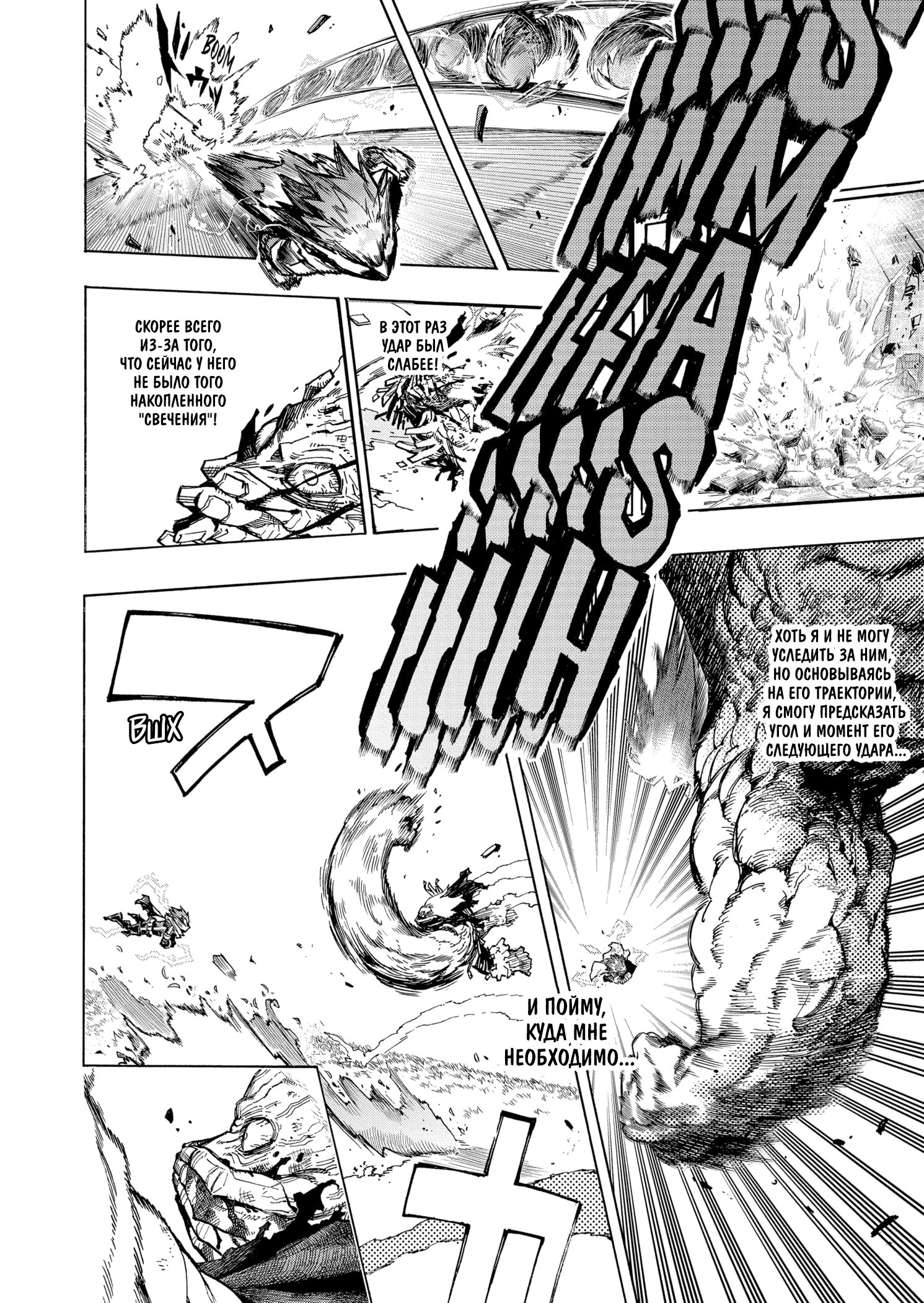 Read Boku no Hero Academia RU Manga Online