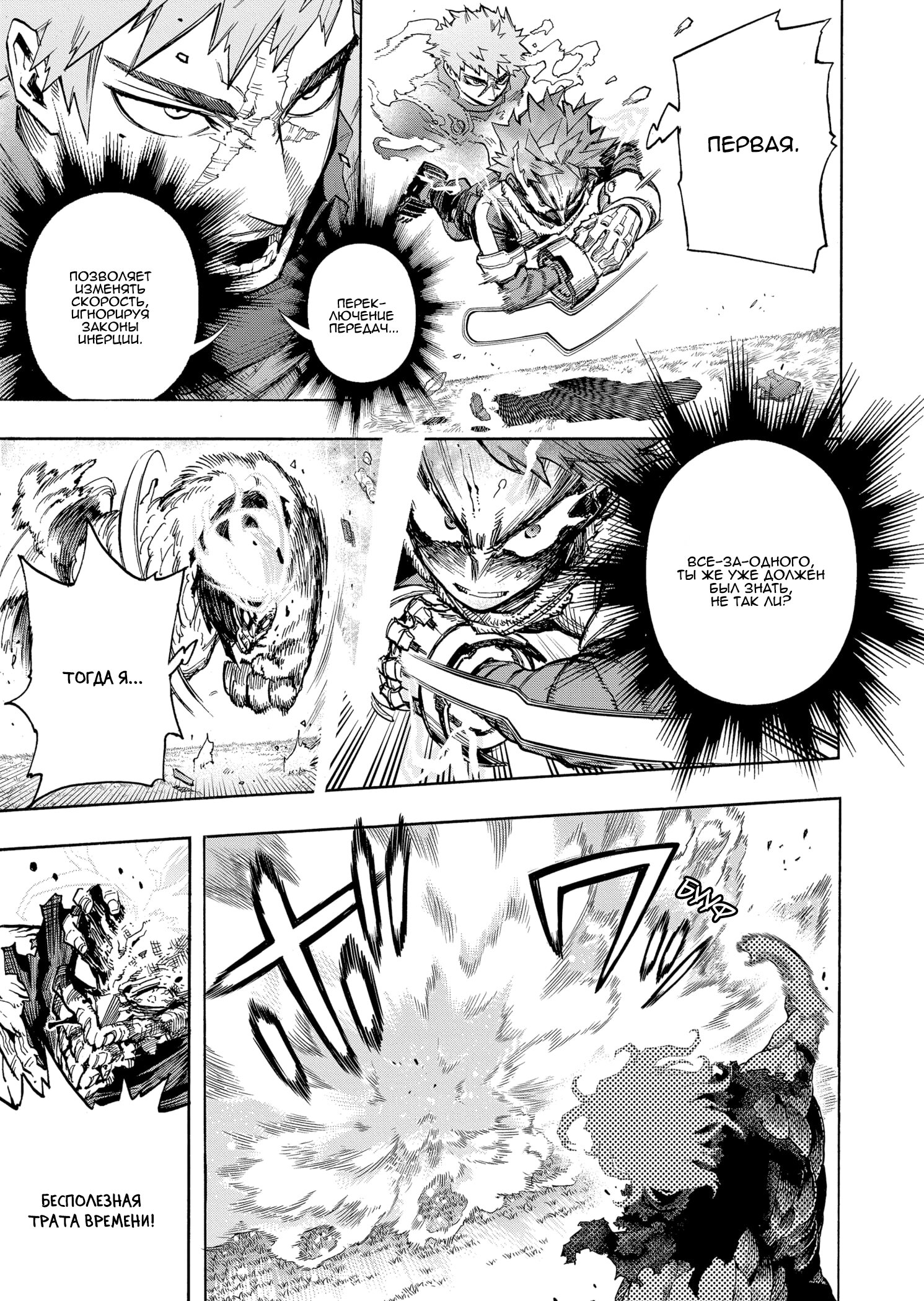 Read Boku no Hero Academia RU Manga Online