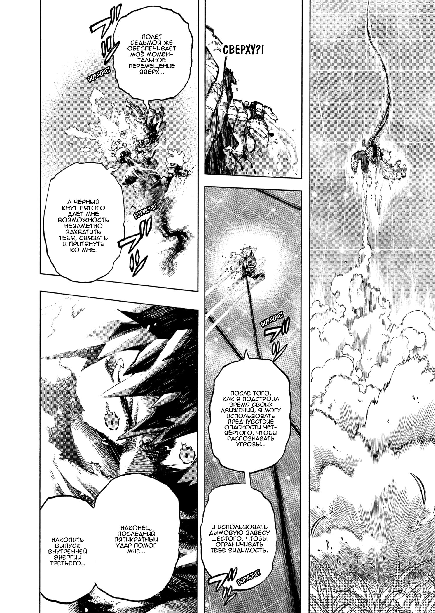 Read Boku no Hero Academia RU Manga Online