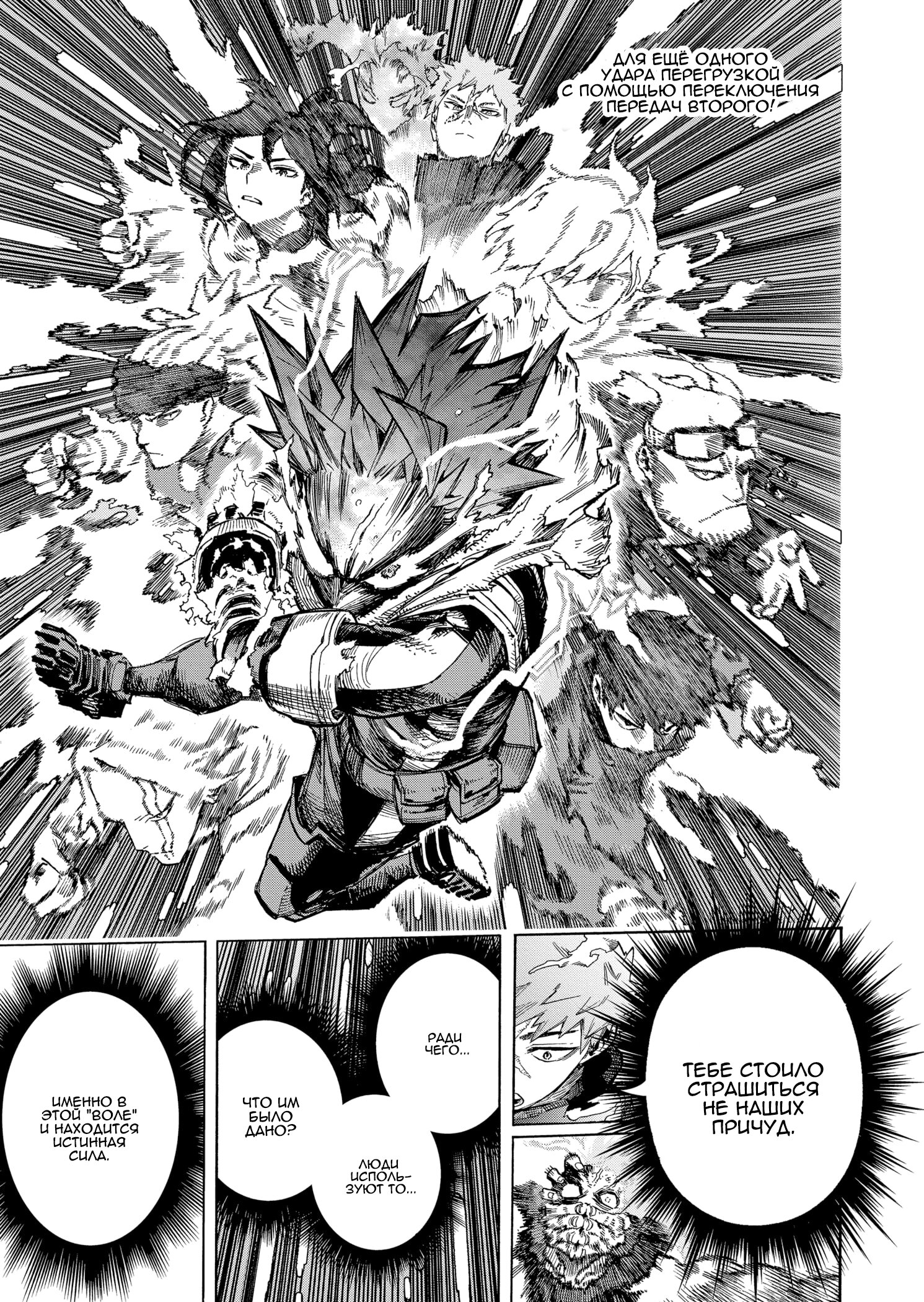 Read Boku no Hero Academia RU Manga Online