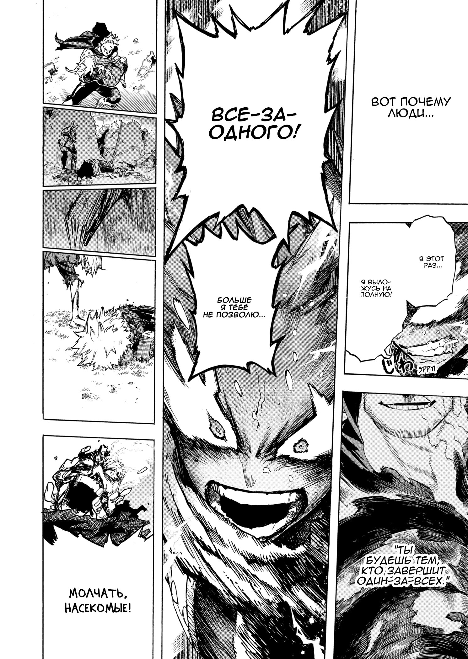 Read Boku no Hero Academia RU Manga Online