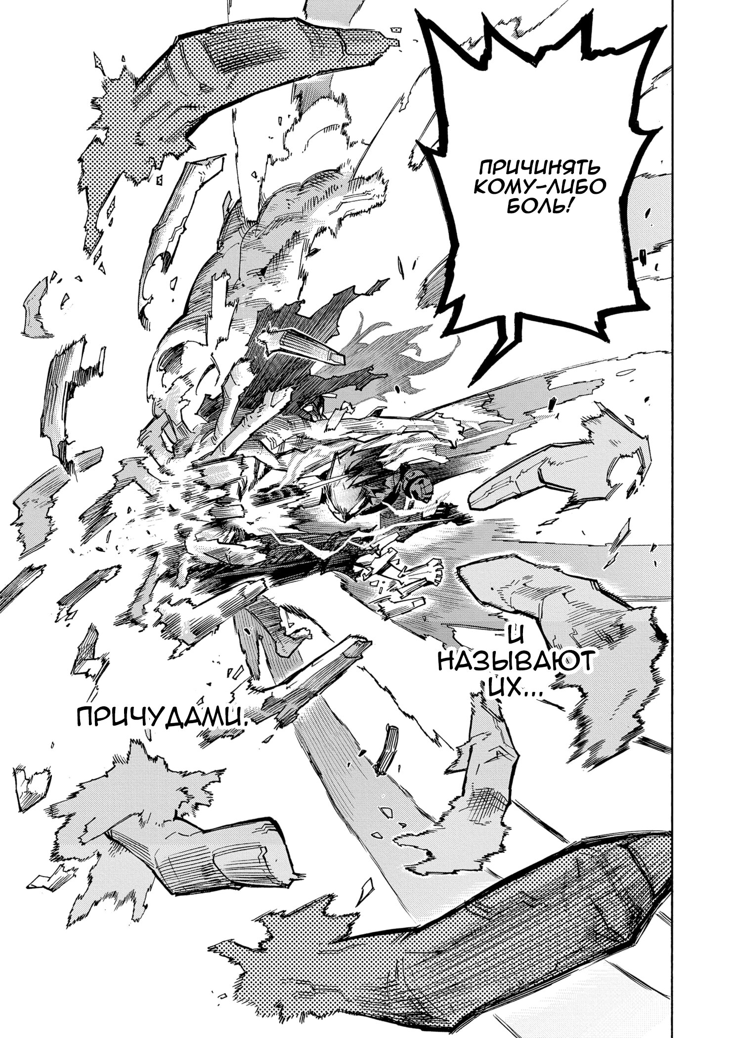 Read Boku no Hero Academia RU Manga Online
