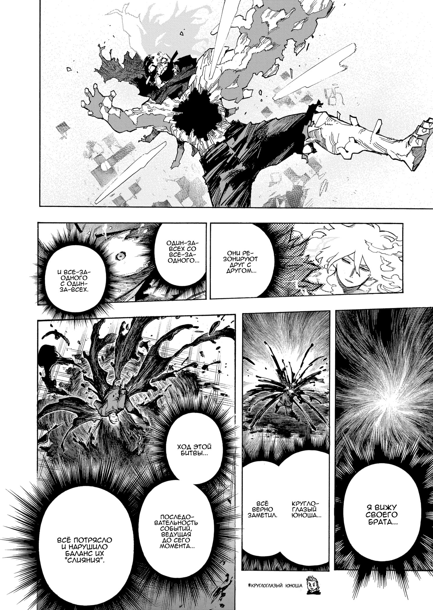 Read Boku no Hero Academia RU Manga Online