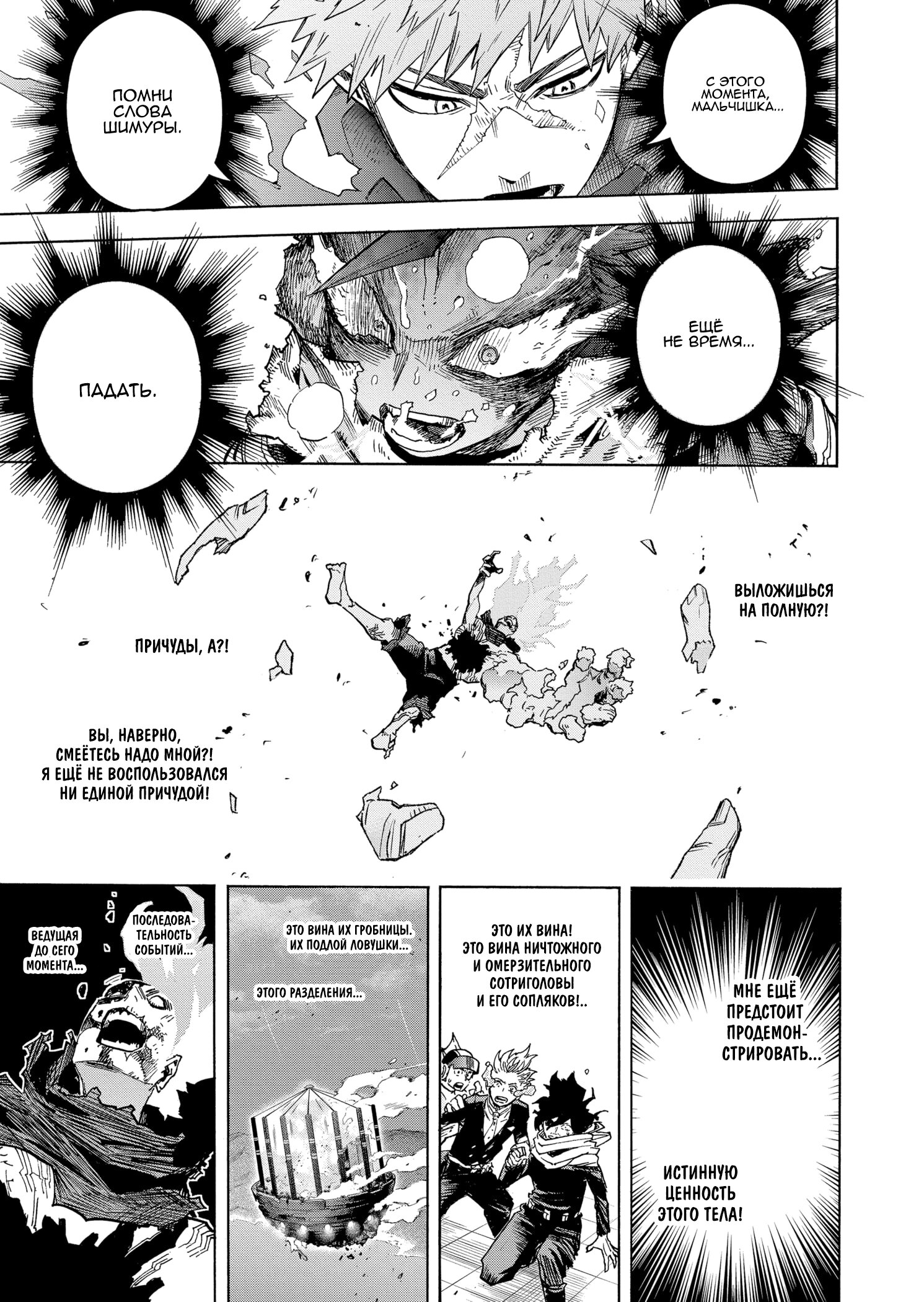 Read Boku no Hero Academia RU Manga Online