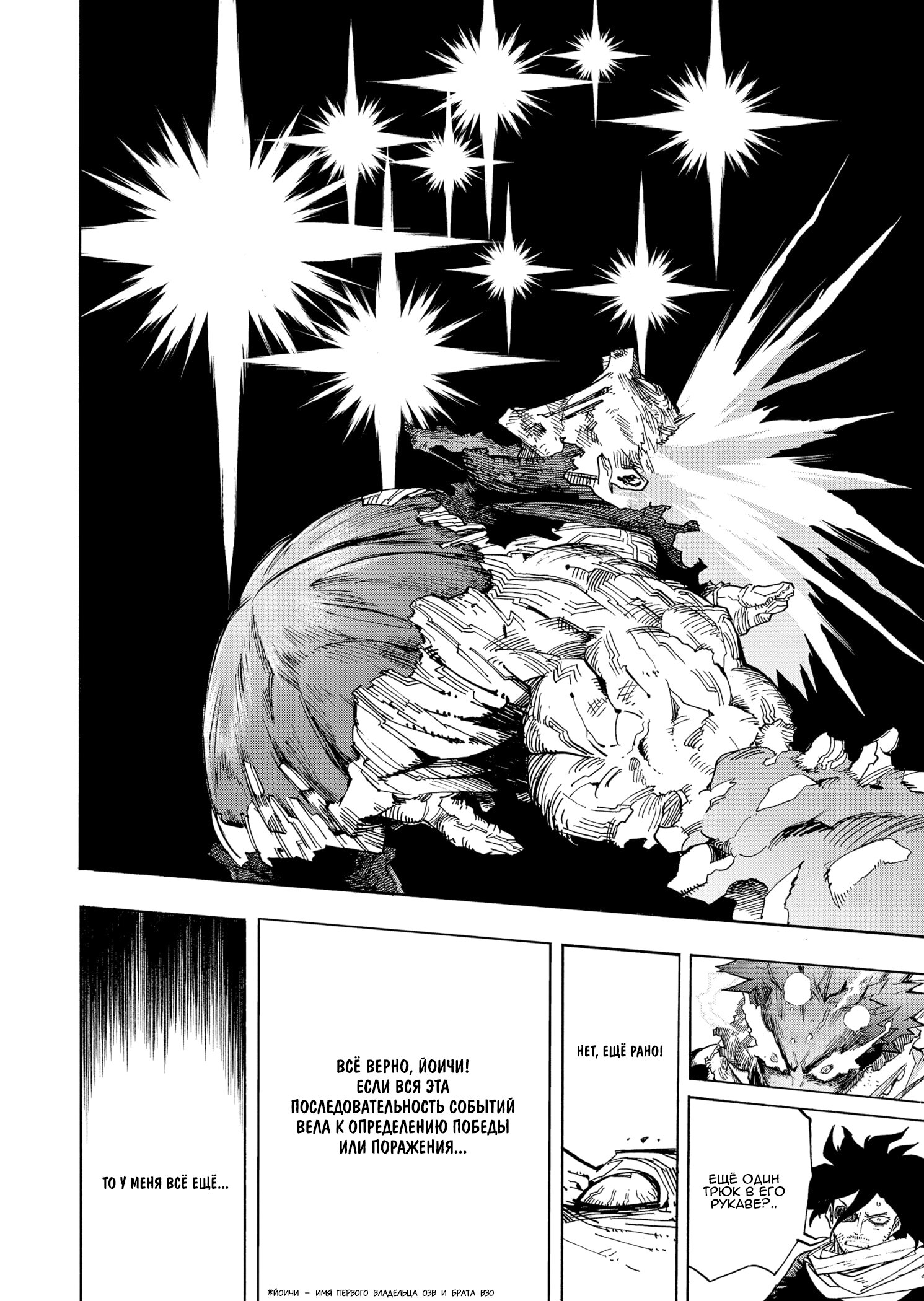 Read Boku no Hero Academia RU Manga Online