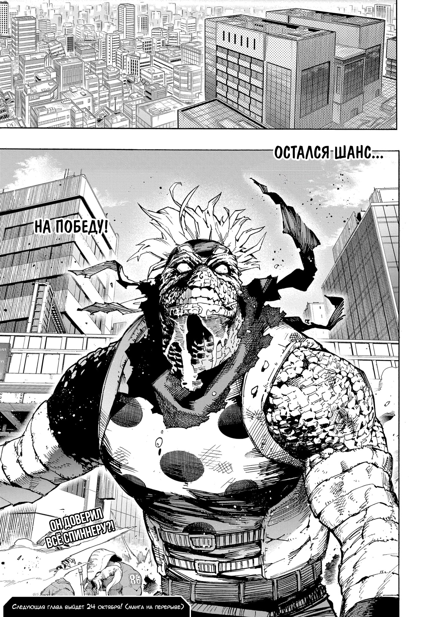Read Boku no Hero Academia RU Manga Online