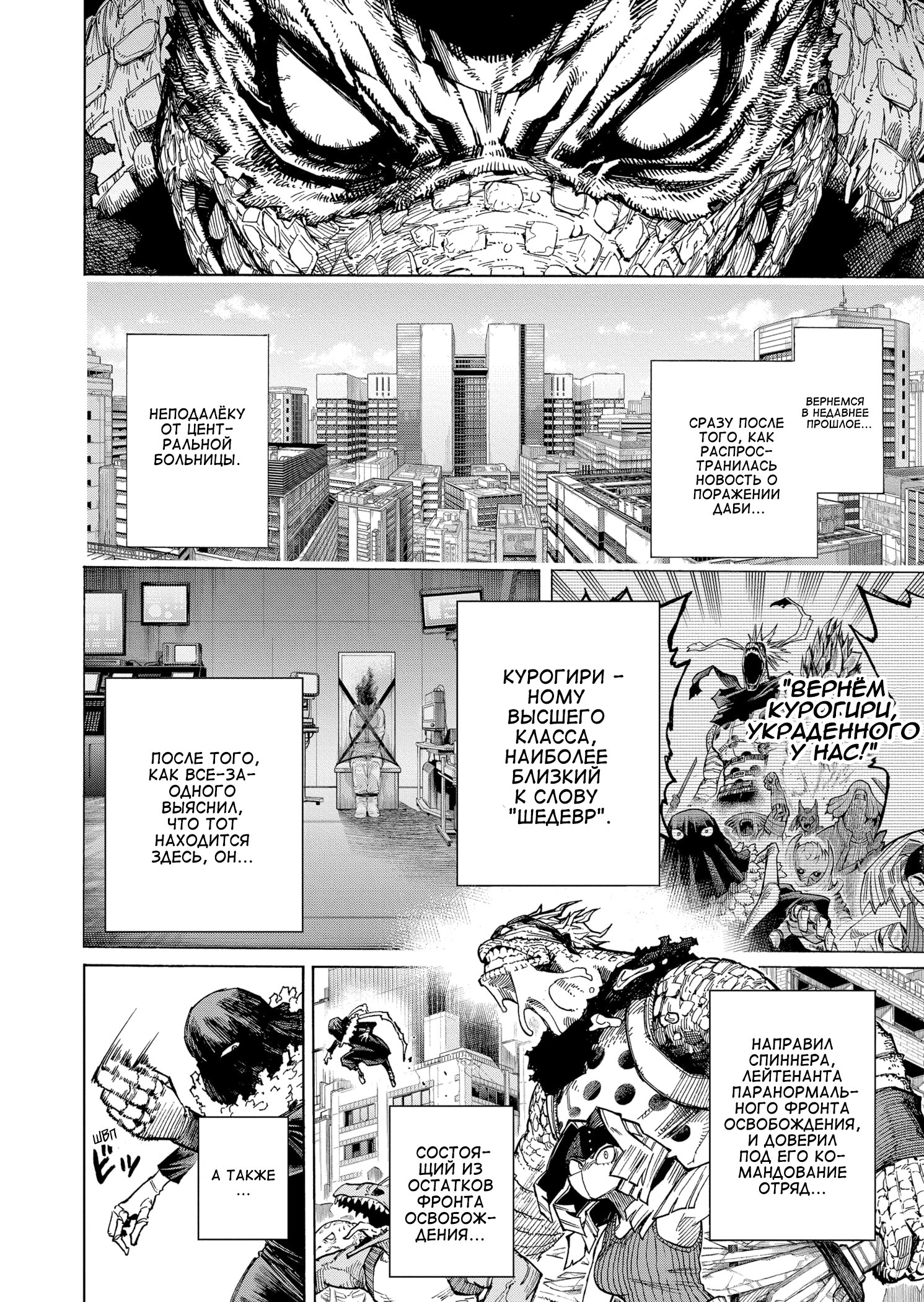 Read Boku no Hero Academia RU Manga Online