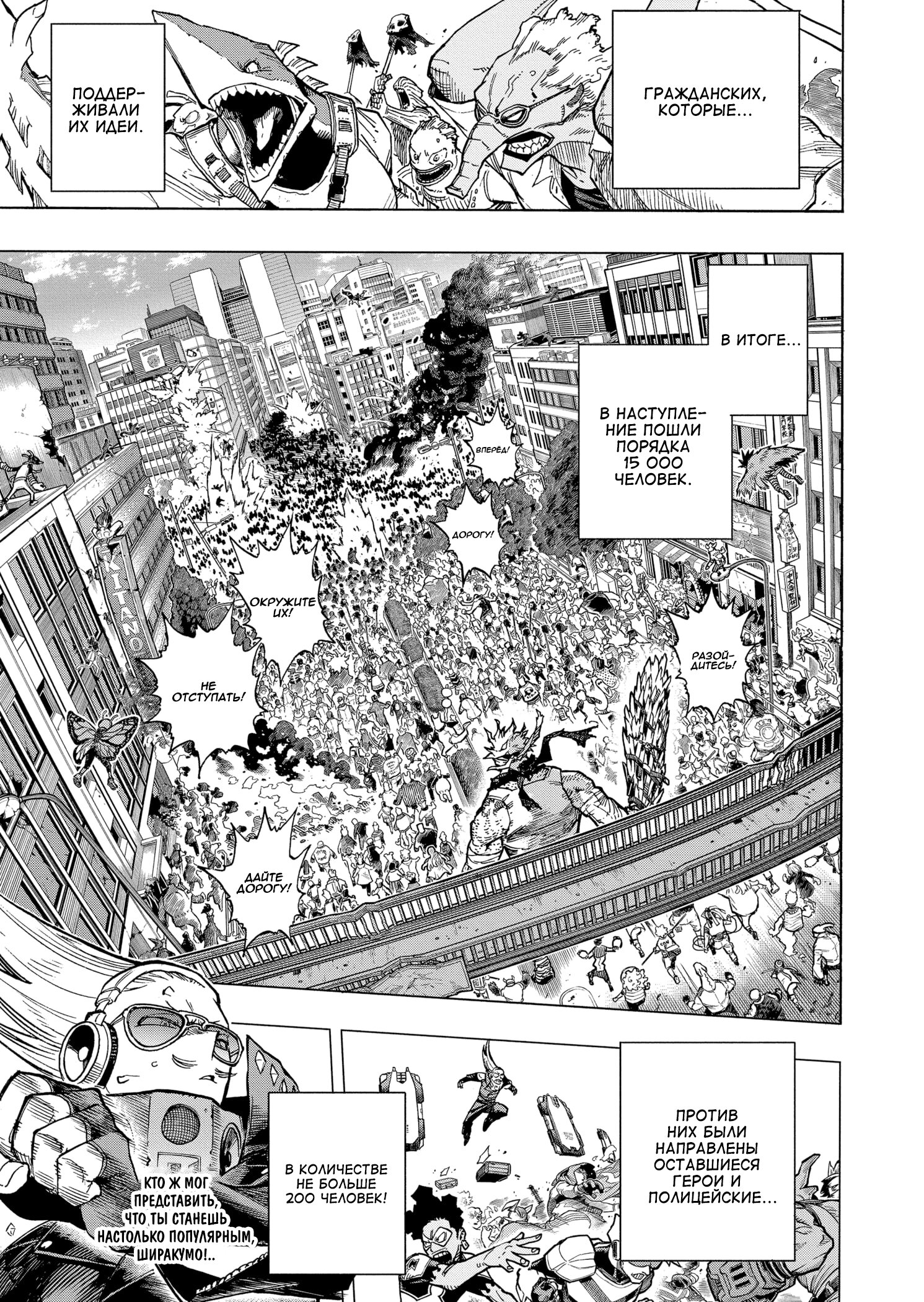 Read Boku no Hero Academia RU Manga Online