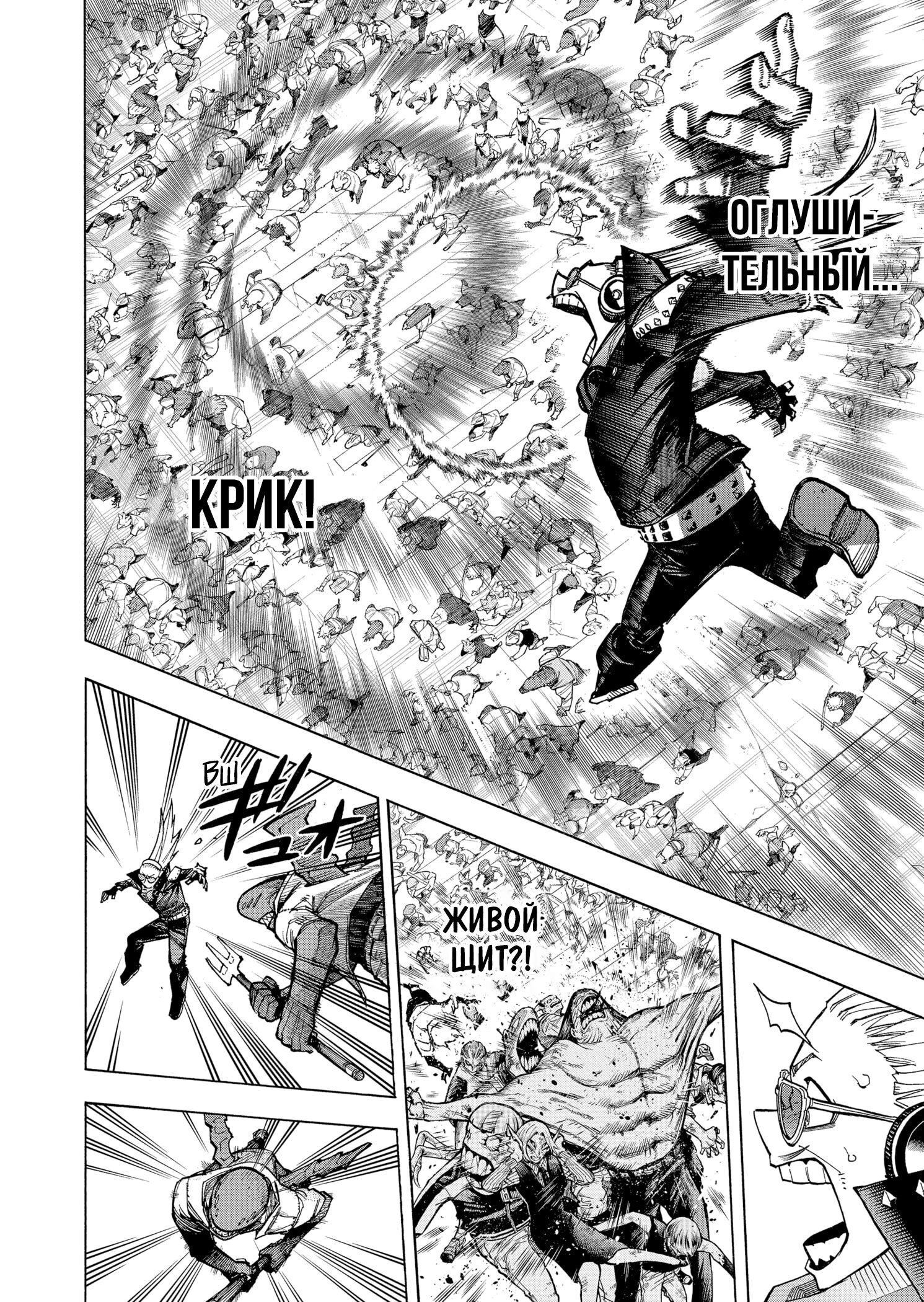 Read Boku no Hero Academia RU Manga Online