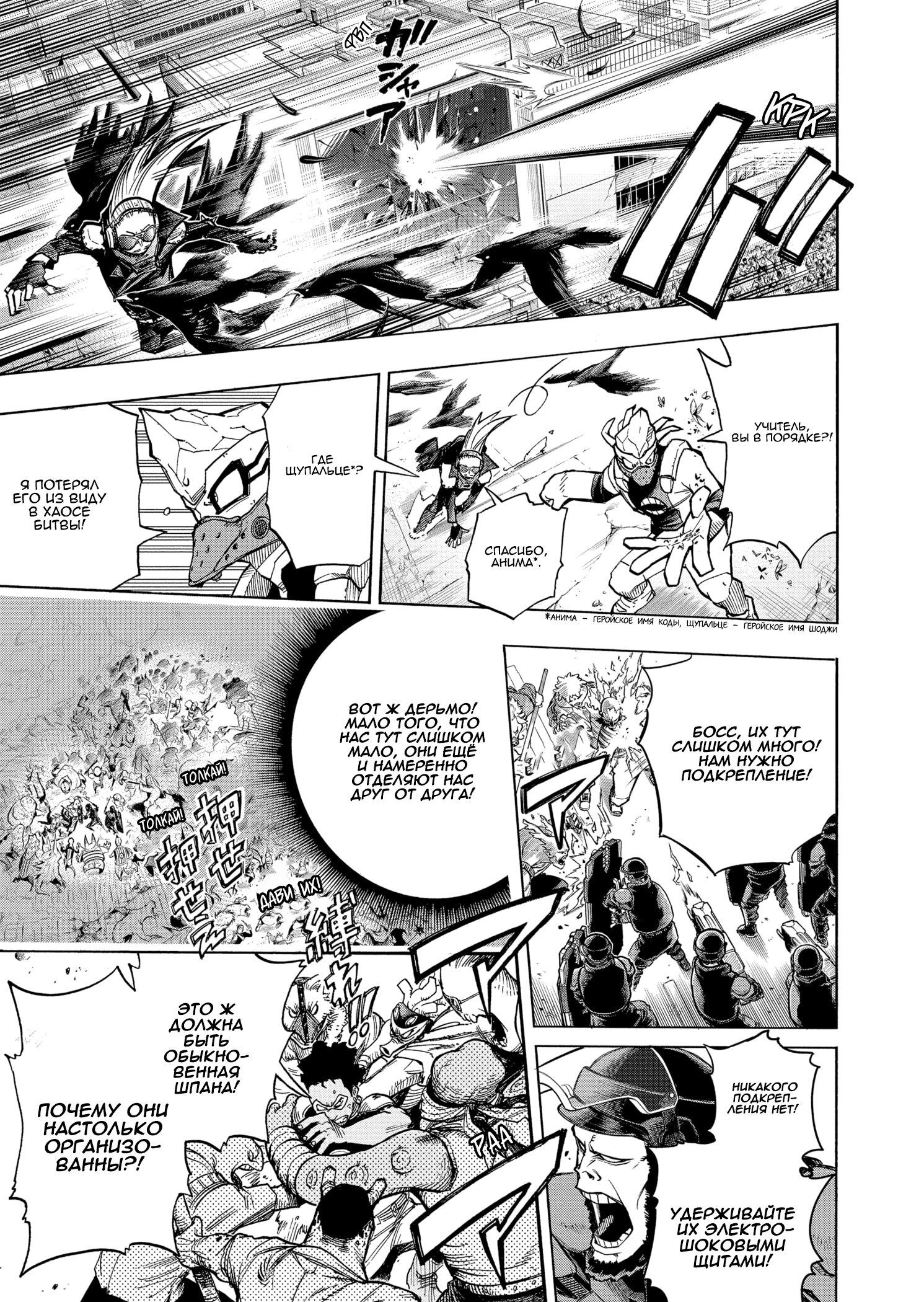 Read Boku no Hero Academia RU Manga Online