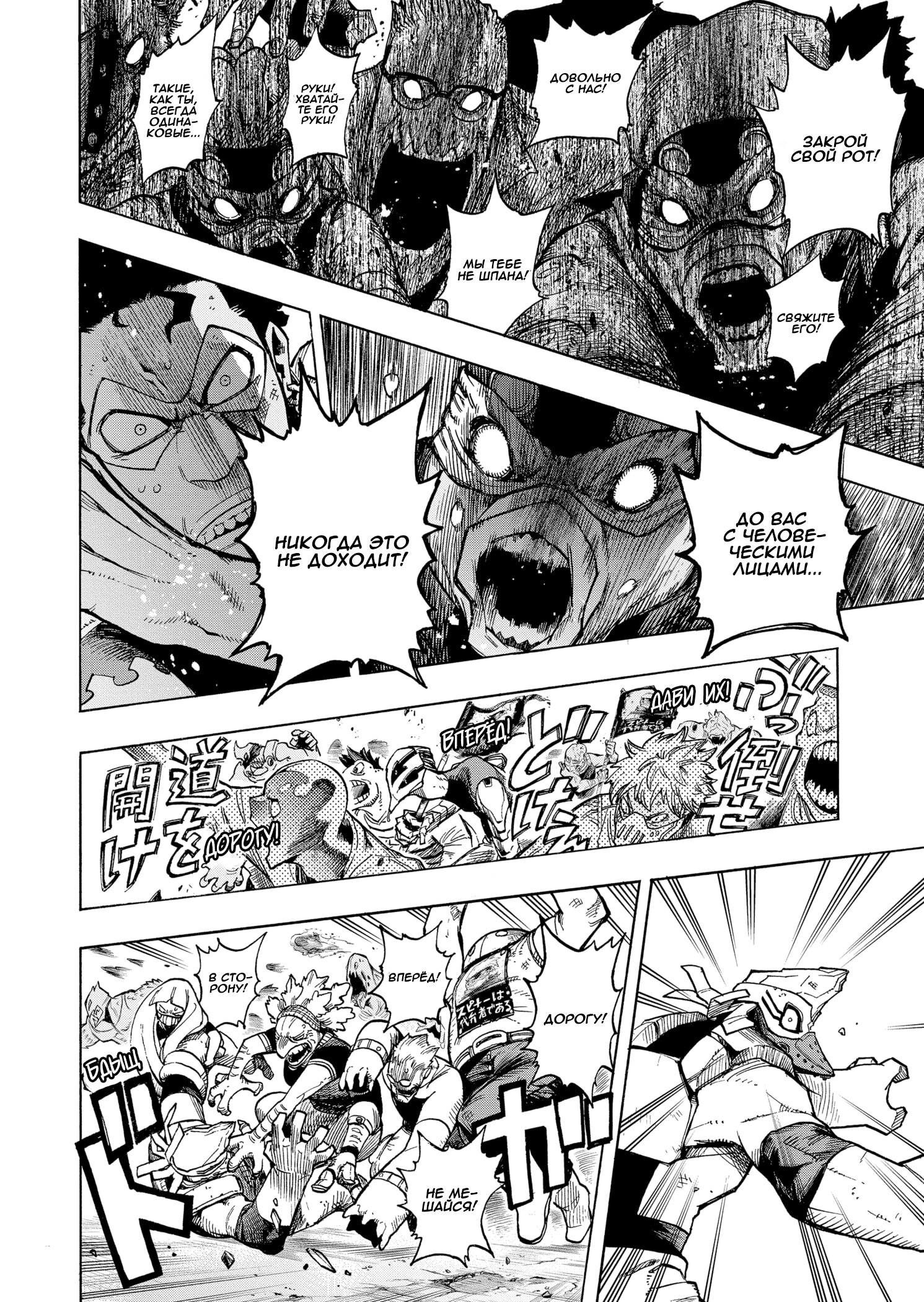 Read Boku no Hero Academia RU Manga Online