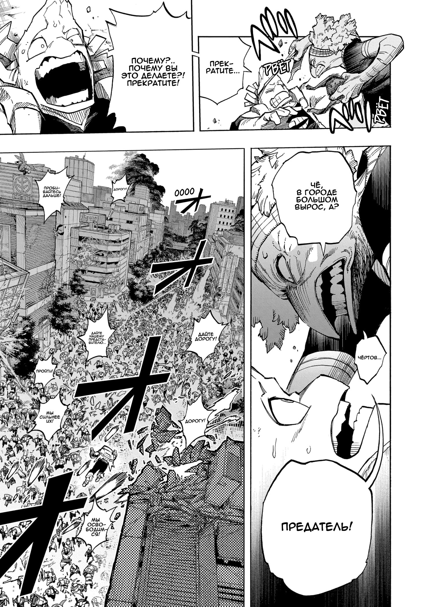 Read Boku no Hero Academia RU Manga Online