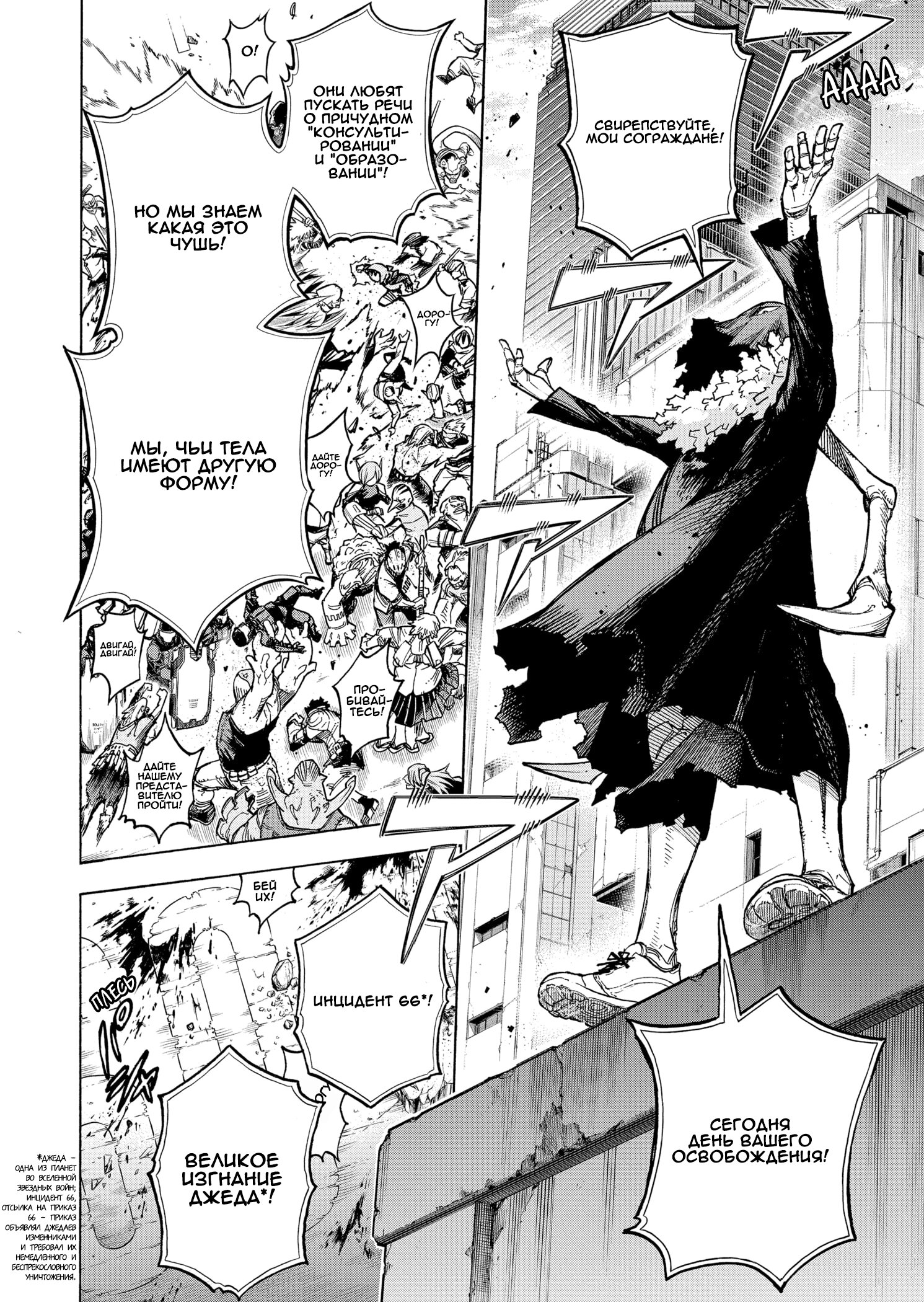 Read Boku no Hero Academia RU Manga Online