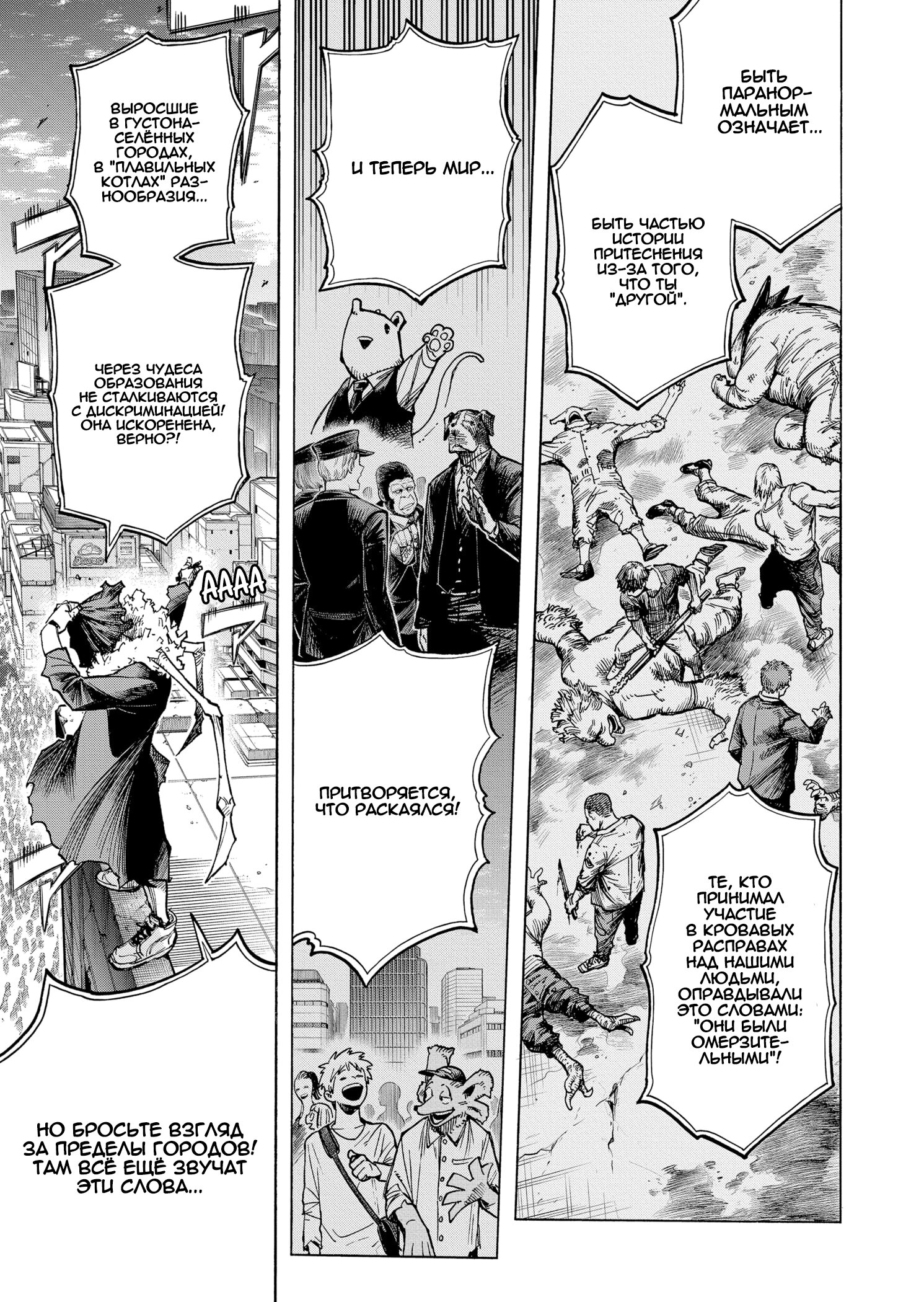 Read Boku no Hero Academia RU Manga Online