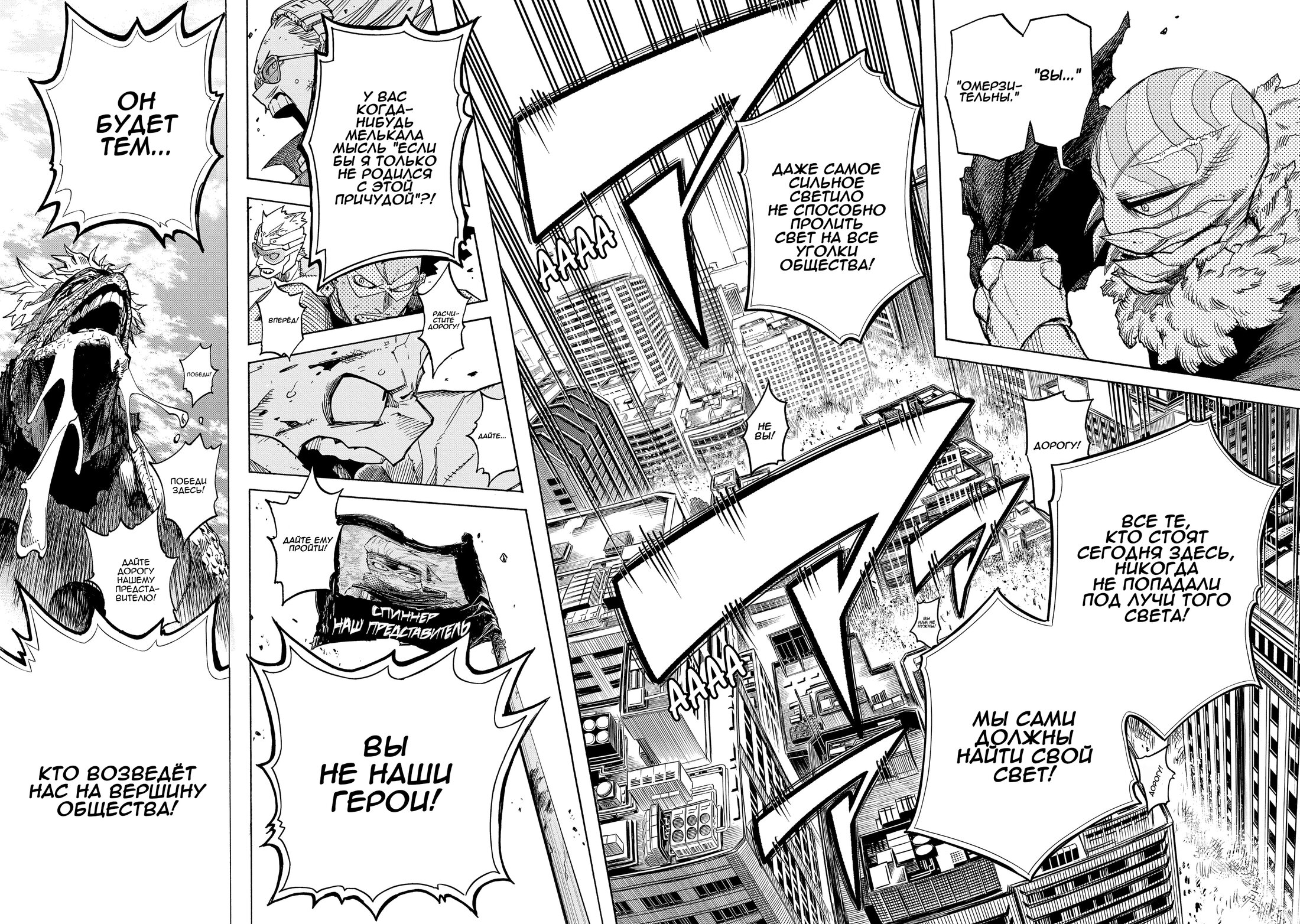 Read Boku no Hero Academia RU Manga Online